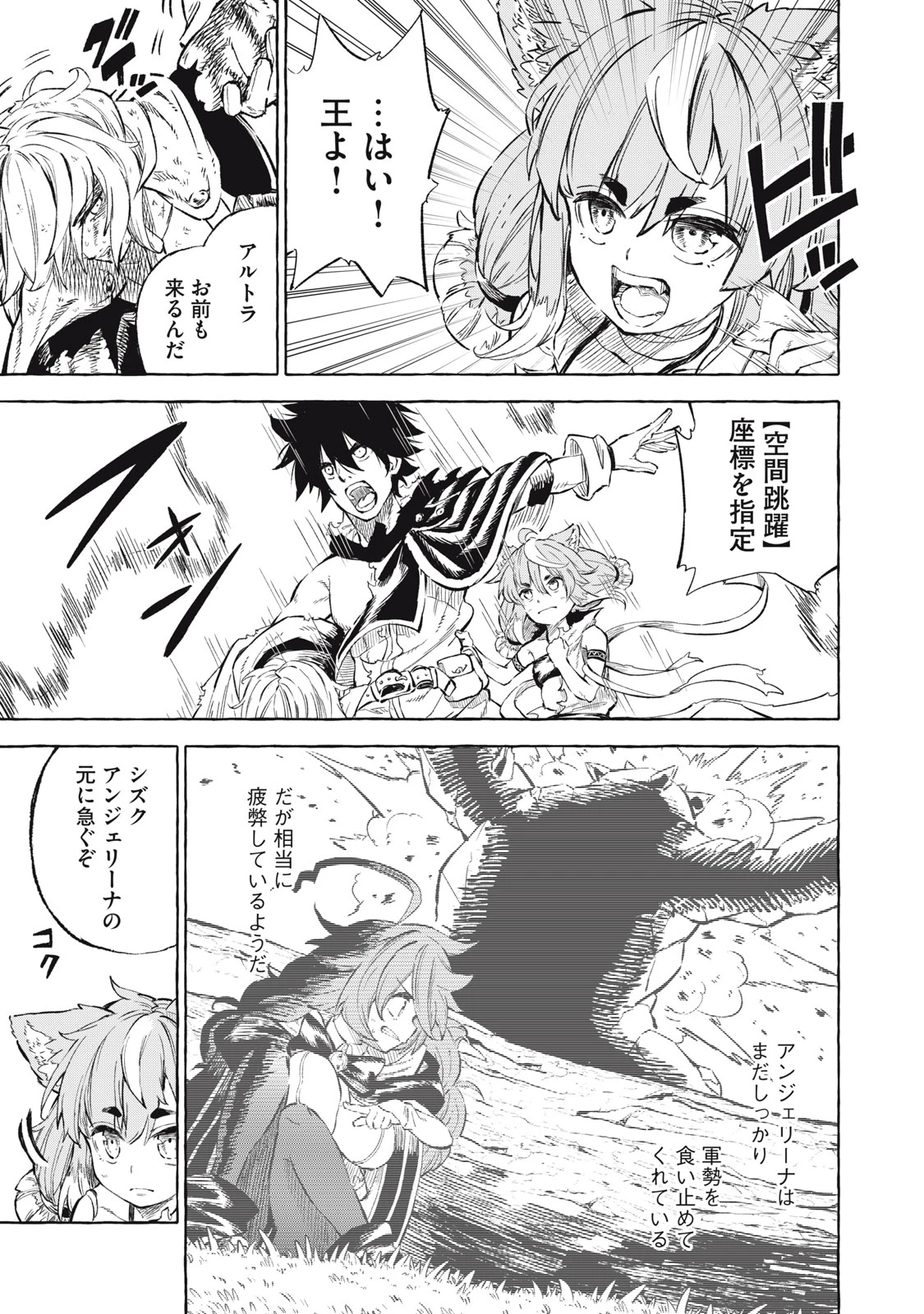 技巧貸与<スキル・レンダー>のとりかえし～トイチって最初に言ったよな?～ ・rendaa> 第38話 - 17