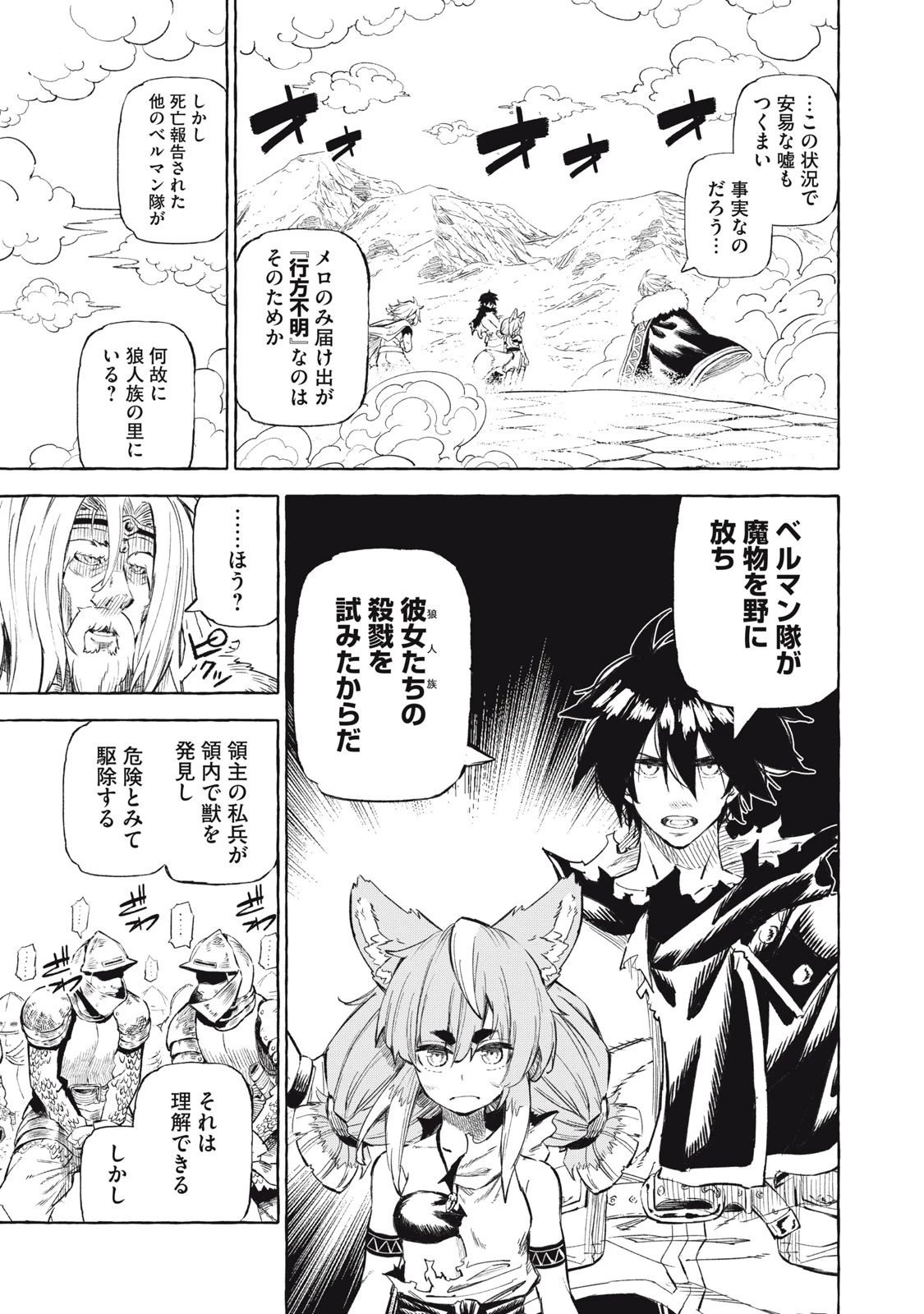 技巧貸与<スキル・レンダー>のとりかえし～トイチって最初に言ったよな?～ ・rendaa> 第40話 - 17