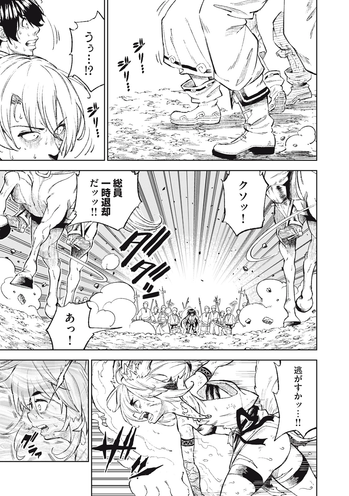 技巧貸与<スキル・レンダー>のとりかえし～トイチって最初に言ったよな?～ ・rendaa> 第36話 - 1