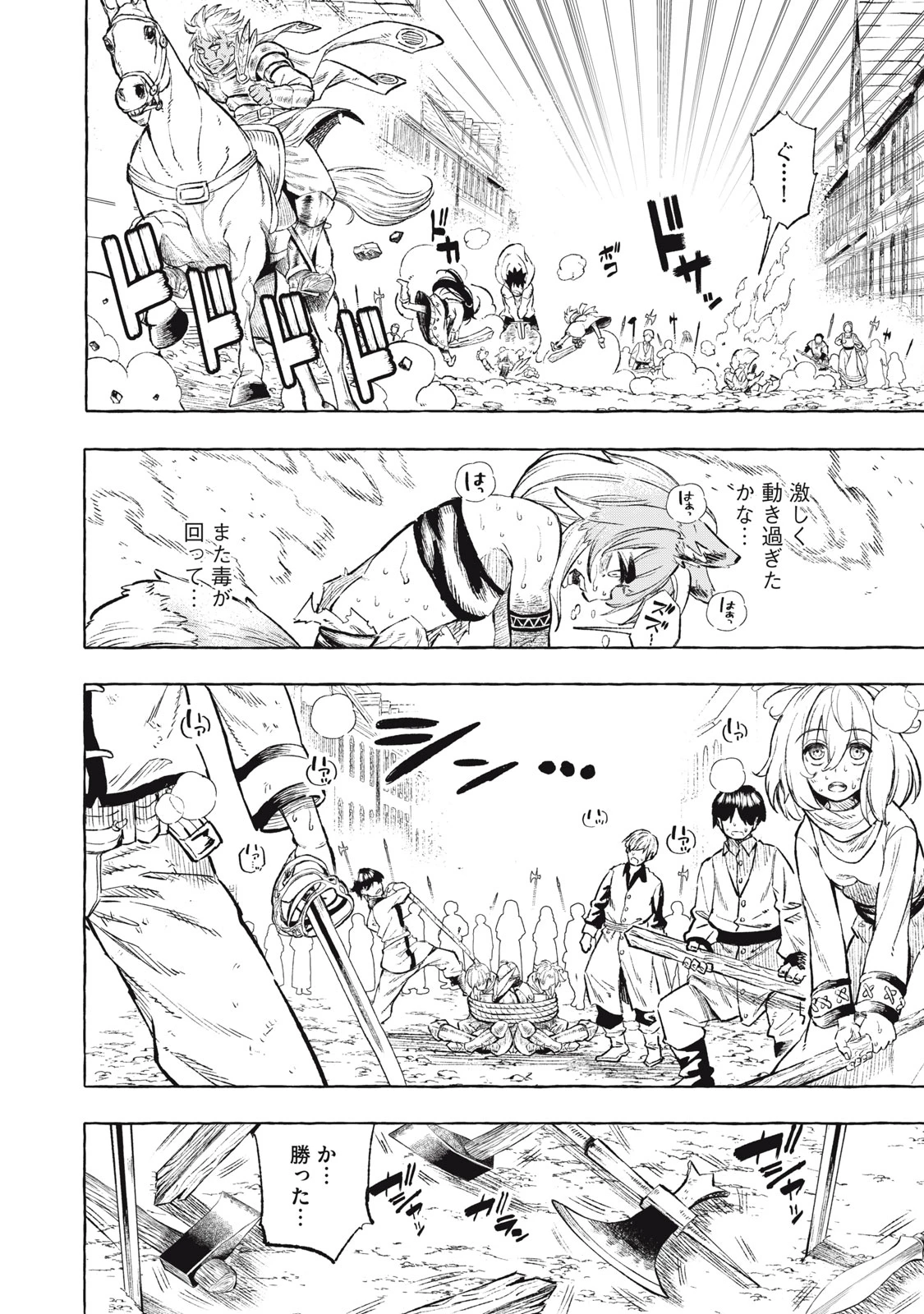 技巧貸与<スキル・レンダー>のとりかえし～トイチって最初に言ったよな?～ ・rendaa> 第36話 - 2