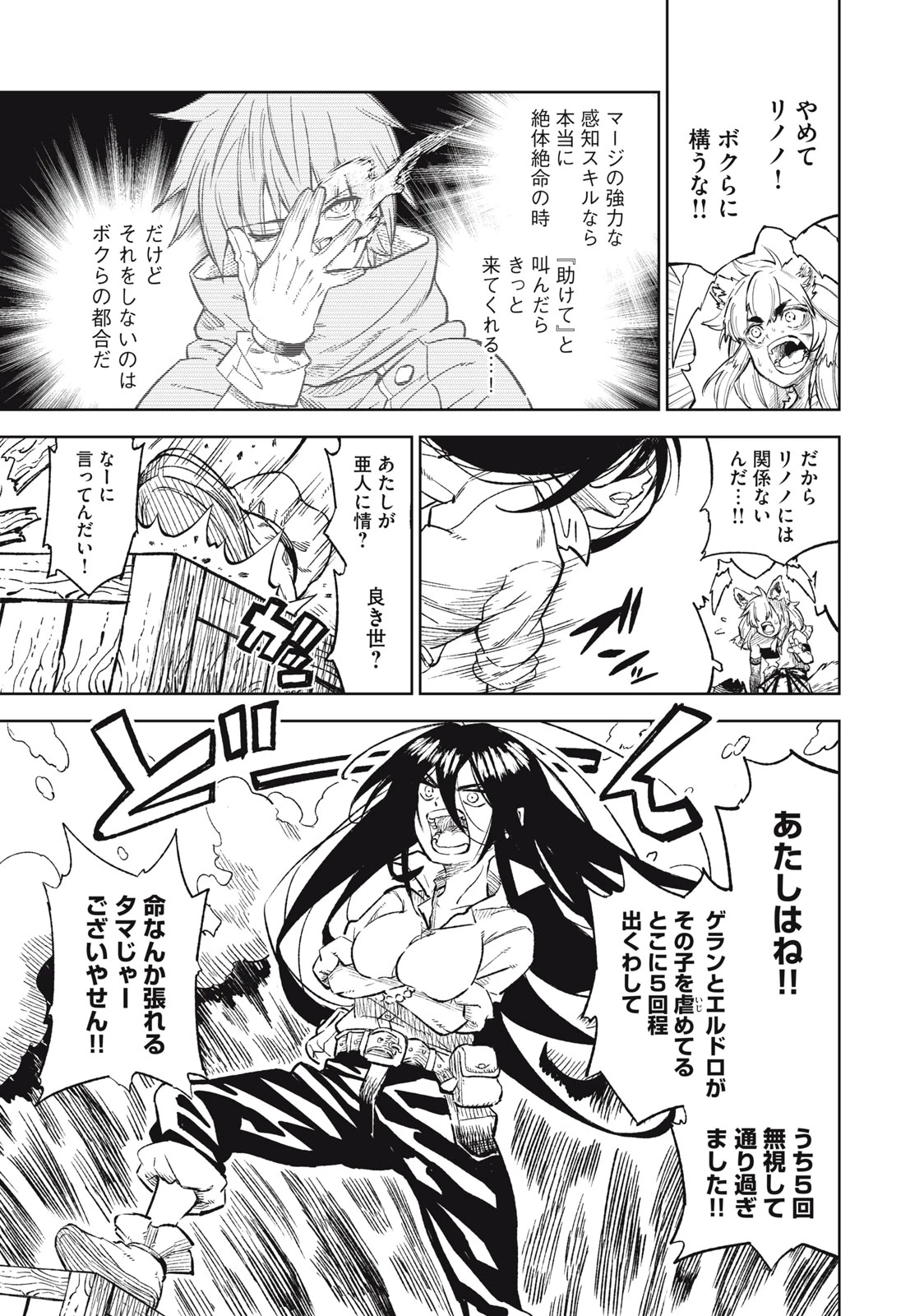 技巧貸与<スキル・レンダー>のとりかえし～トイチって最初に言ったよな?～ ・rendaa> 第35話 - 7