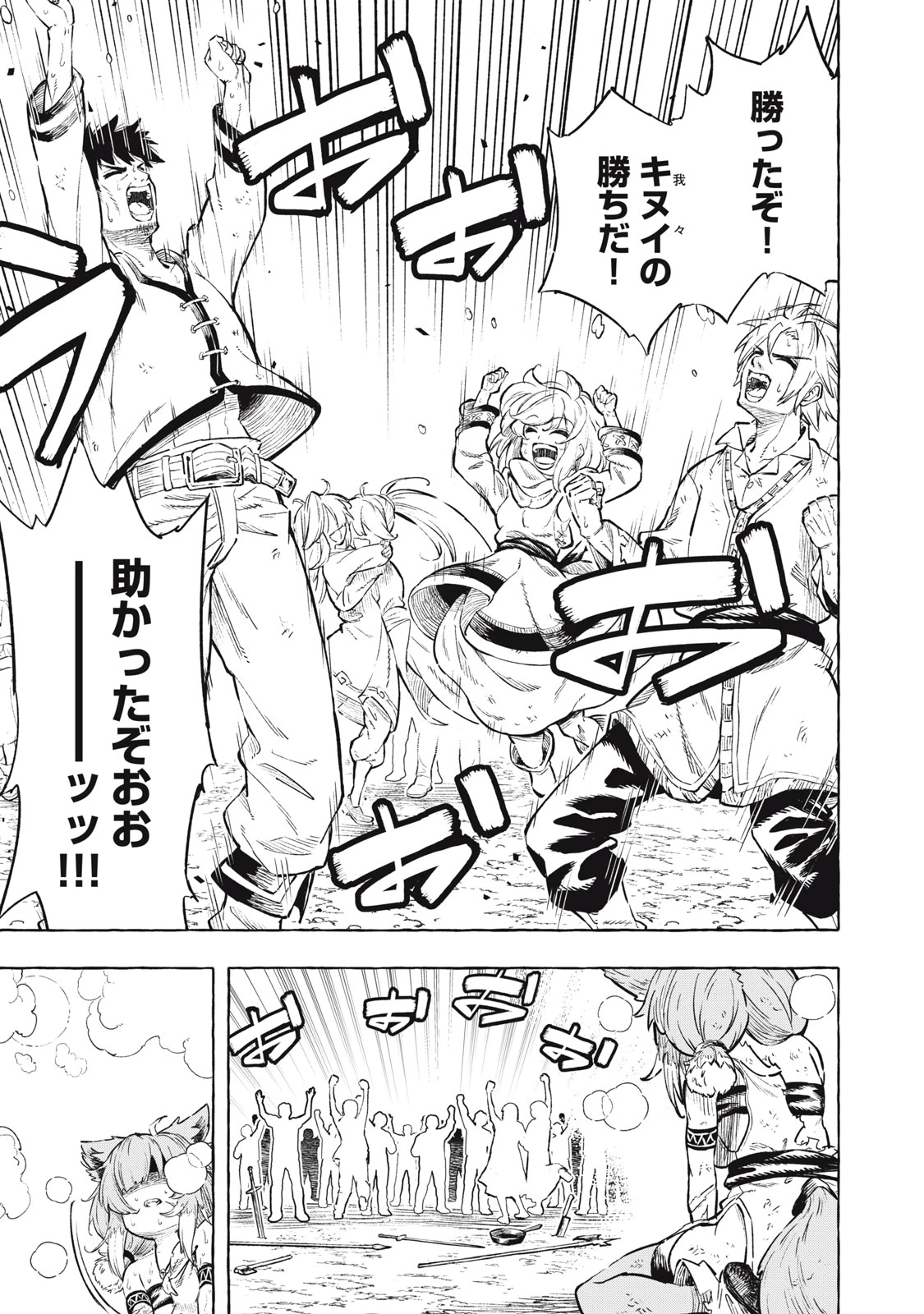 技巧貸与<スキル・レンダー>のとりかえし～トイチって最初に言ったよな?～ ・rendaa> 第36話 - 3