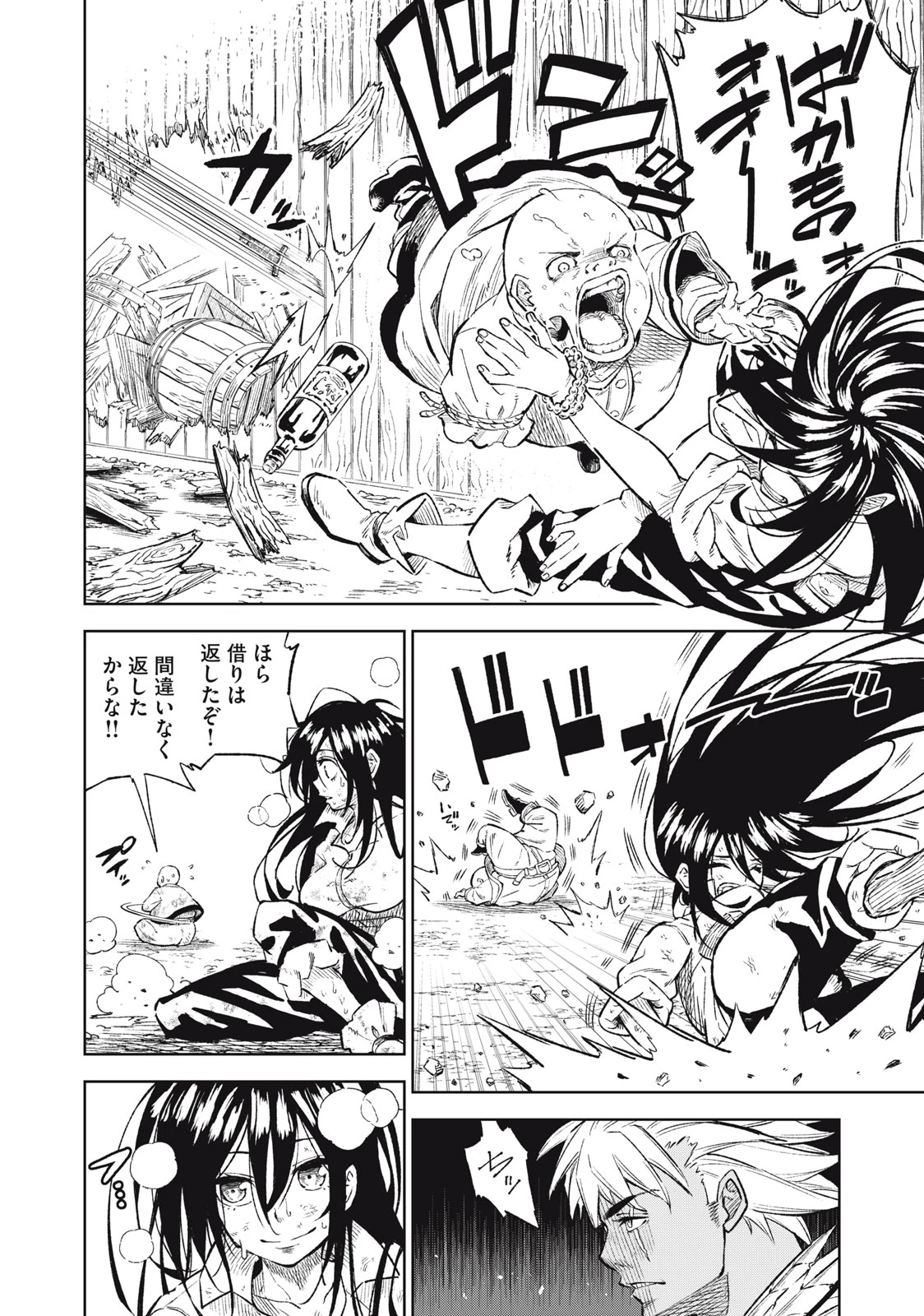 技巧貸与<スキル・レンダー>のとりかえし～トイチって最初に言ったよな?～ ・rendaa> 第35話 - 10