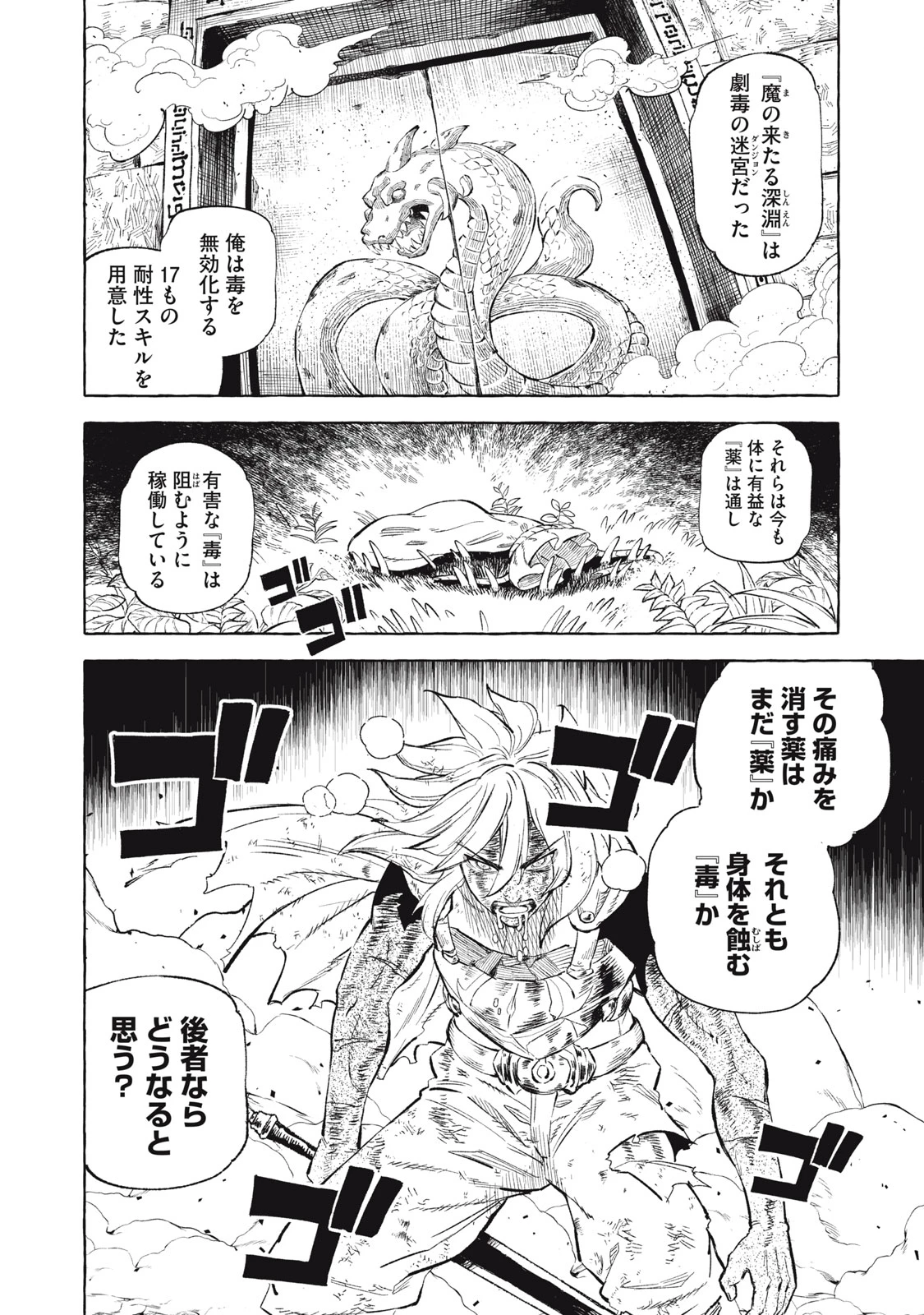 技巧貸与<スキル・レンダー>のとりかえし～トイチって最初に言ったよな?～ ・rendaa> 第37話 - 18