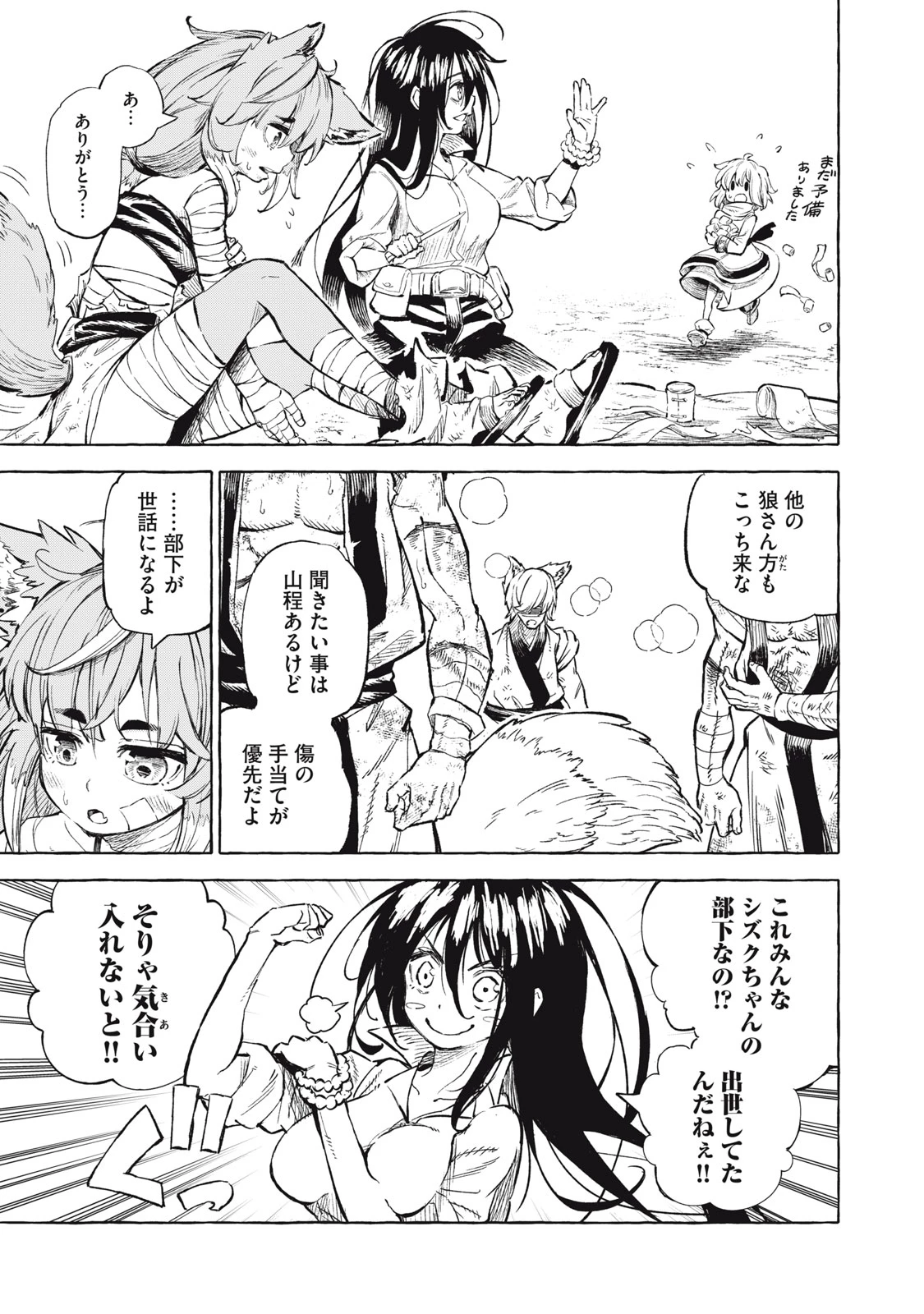 技巧貸与<スキル・レンダー>のとりかえし～トイチって最初に言ったよな?～ ・rendaa> 第36話 - 5