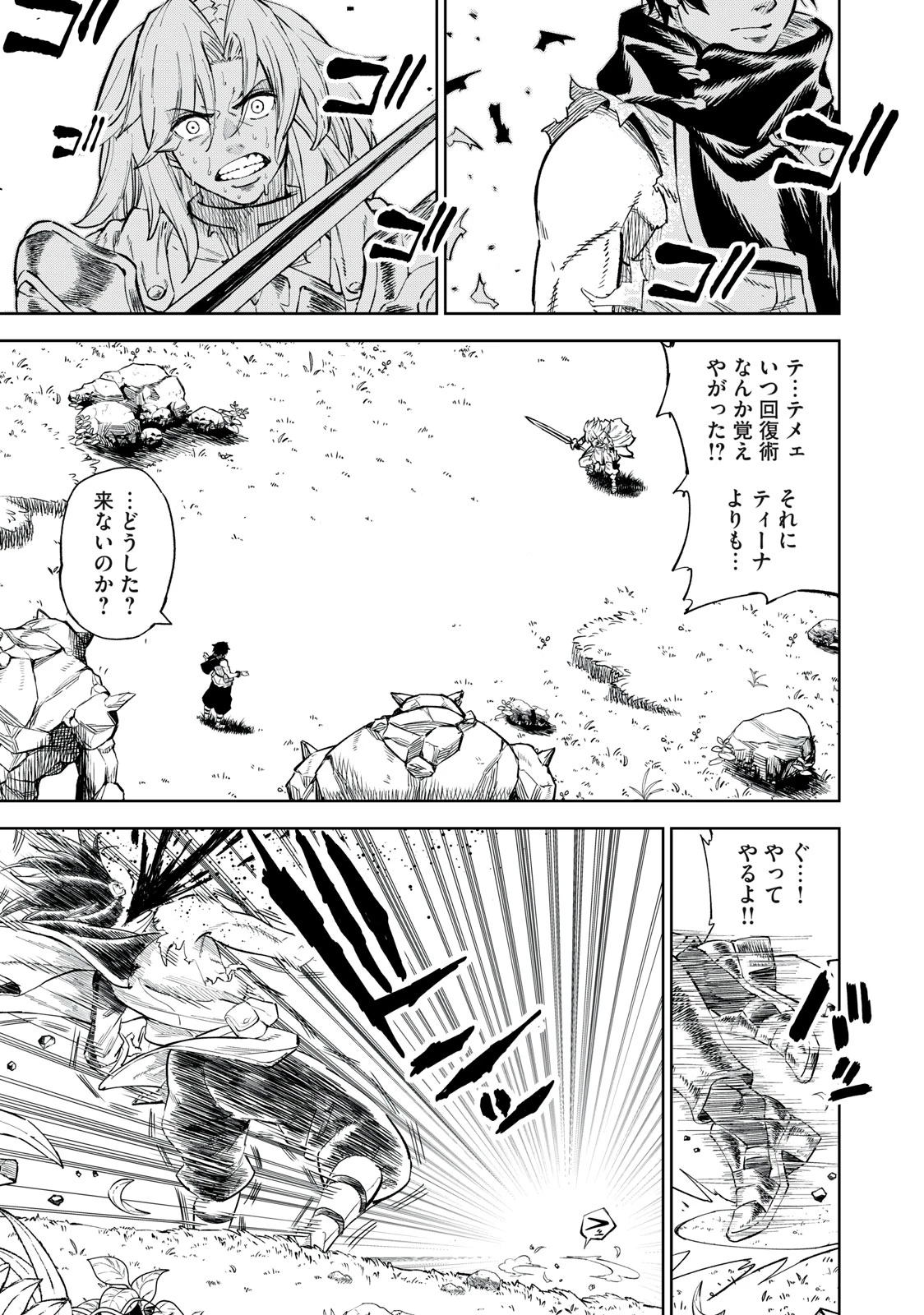 技巧貸与<スキル・レンダー>のとりかえし～トイチって最初に言ったよな?～ ・rendaa> 第34話 - 1