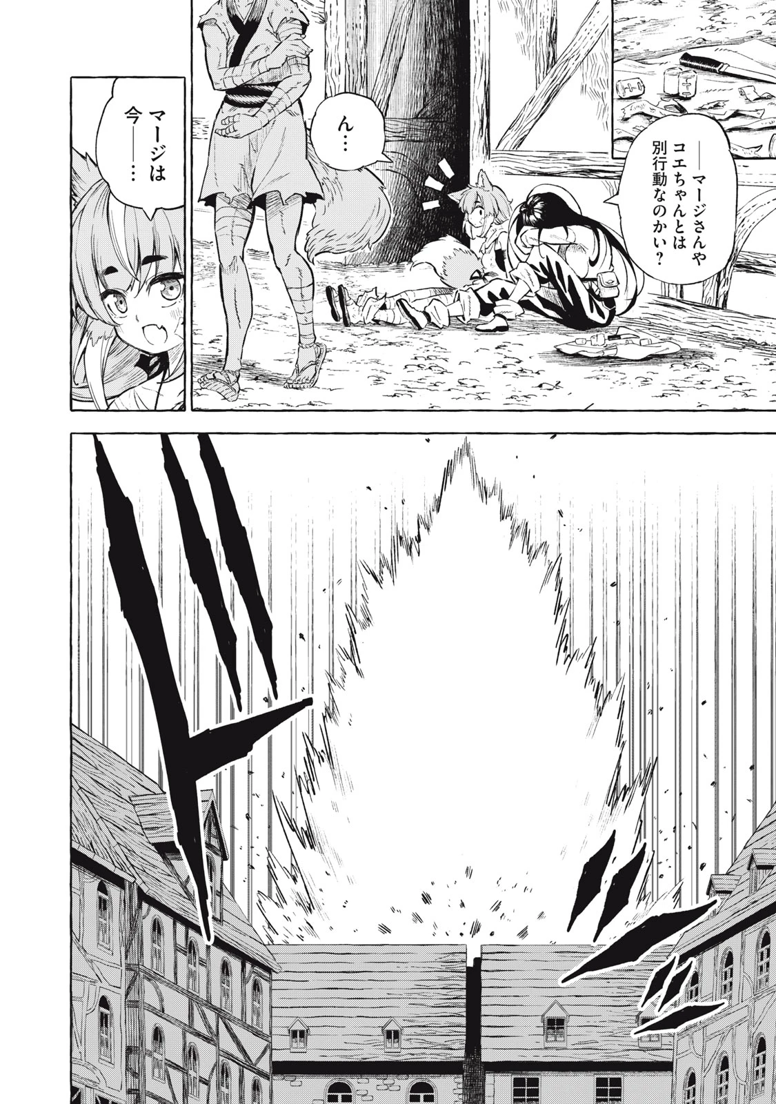 技巧貸与<スキル・レンダー>のとりかえし～トイチって最初に言ったよな?～ ・rendaa> 第36話 - 6