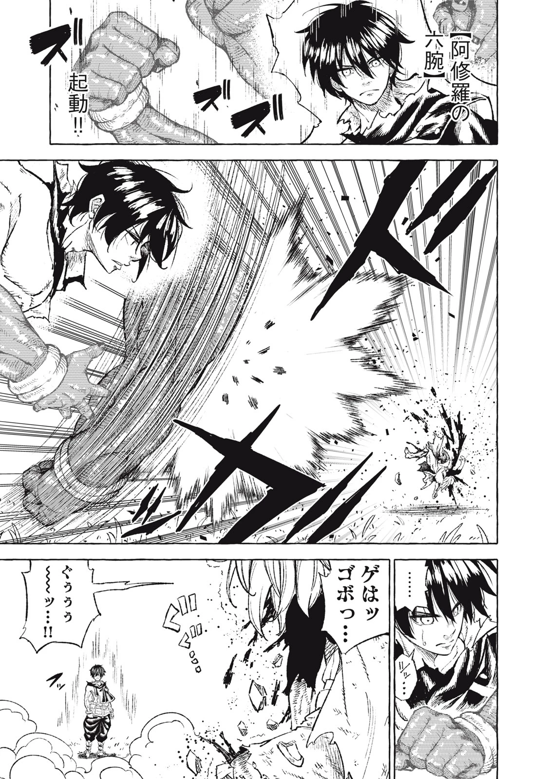 技巧貸与<スキル・レンダー>のとりかえし～トイチって最初に言ったよな?～ ・rendaa> 第36話 - 9