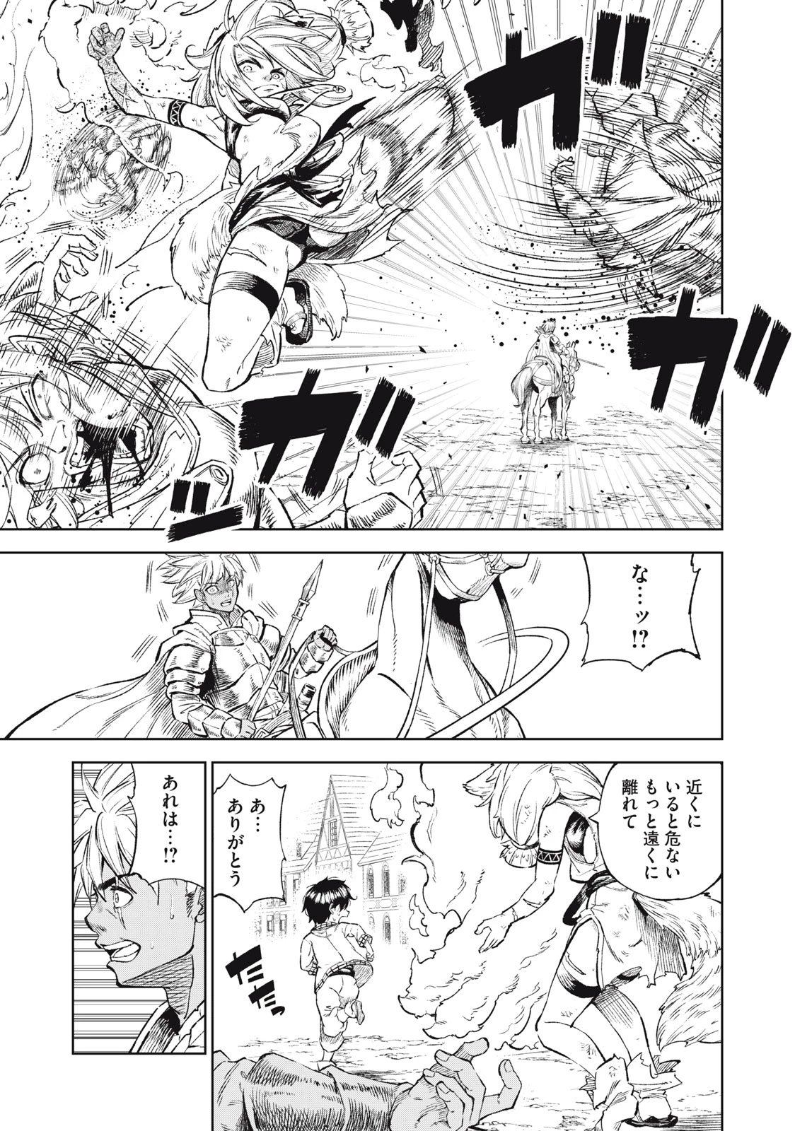 技巧貸与<スキル・レンダー>のとりかえし～トイチって最初に言ったよな?～ ・rendaa> 第35話 - 13