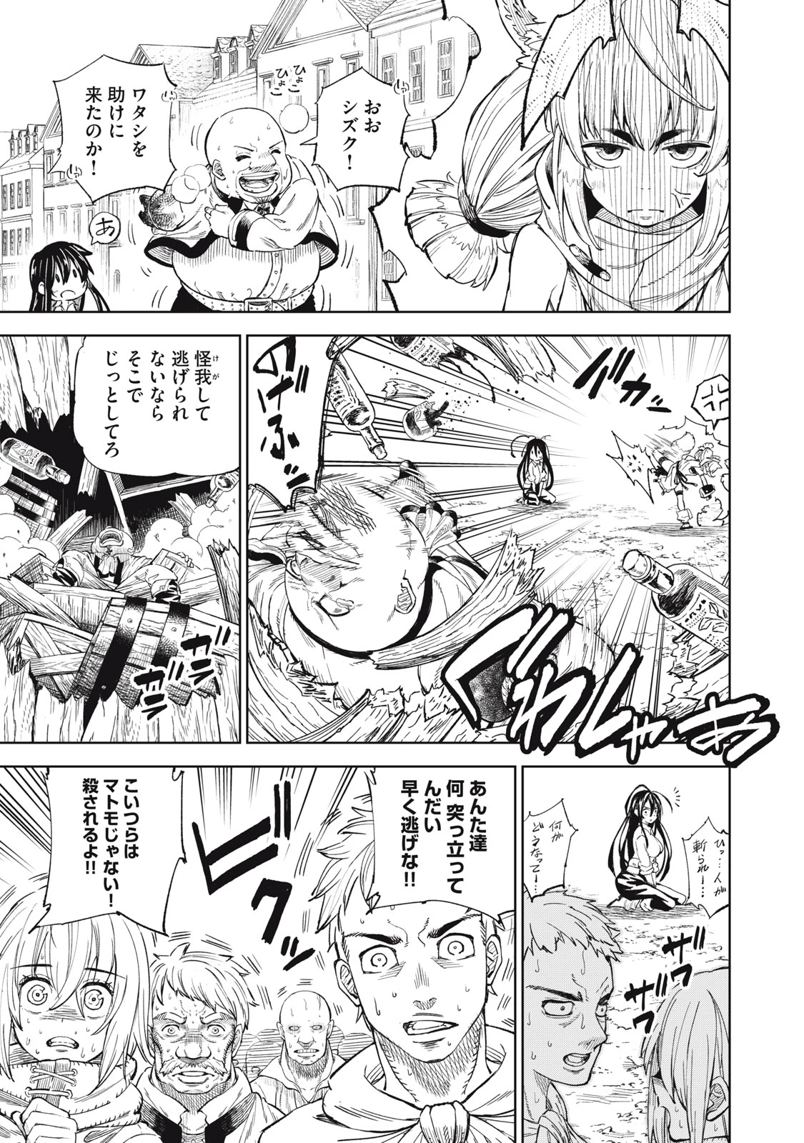 技巧貸与<スキル・レンダー>のとりかえし～トイチって最初に言ったよな?～ ・rendaa> 第33話 - 1