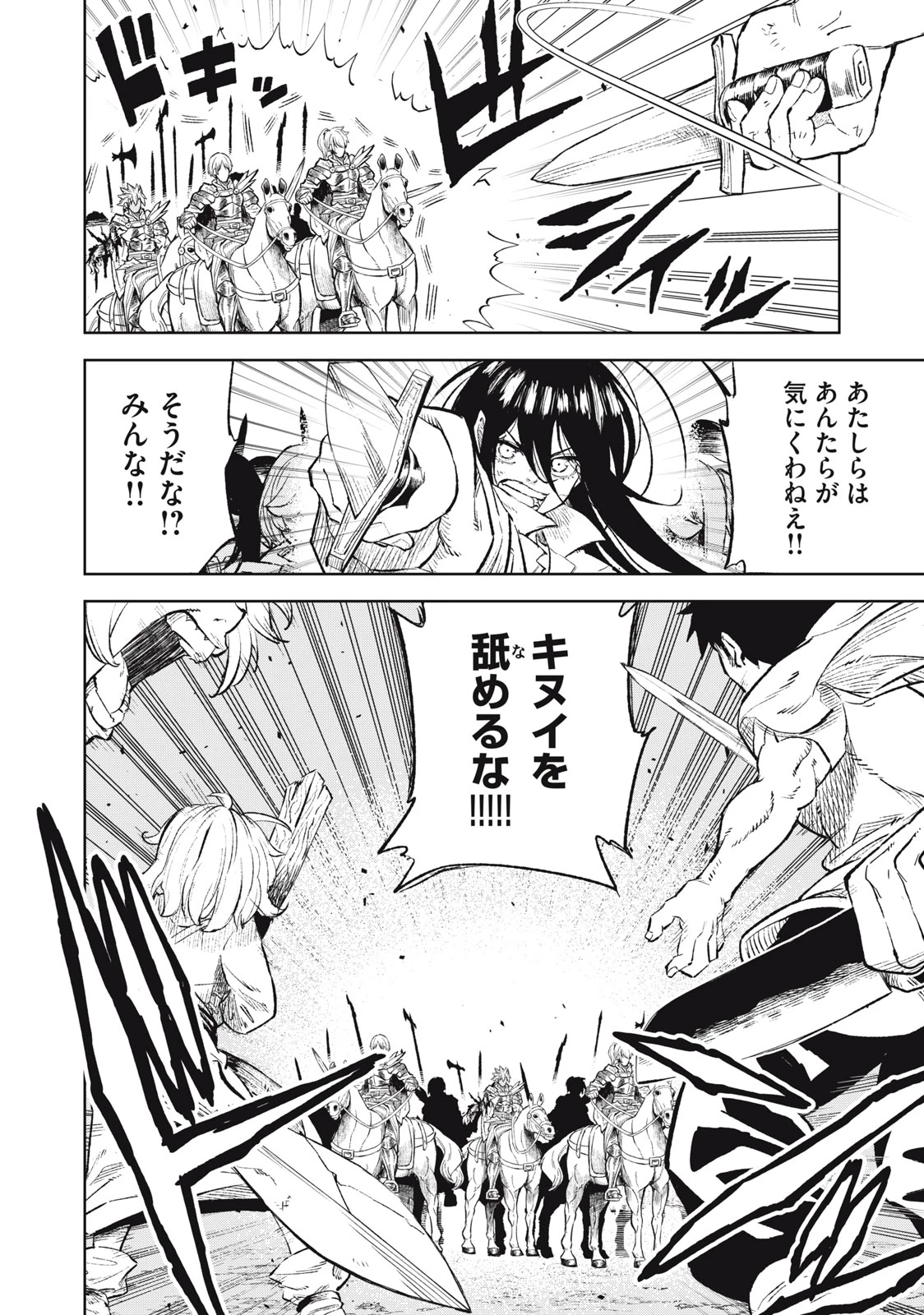 技巧貸与<スキル・レンダー>のとりかえし～トイチって最初に言ったよな?～ ・rendaa> 第35話 - 18