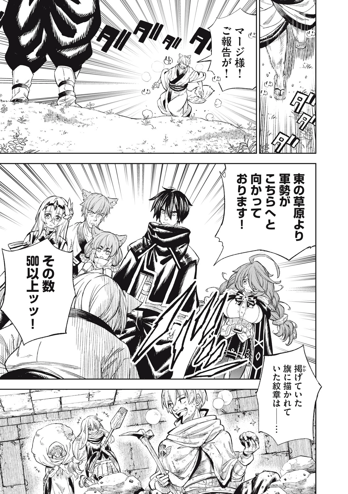 技巧貸与<スキル・レンダー>のとりかえし～トイチって最初に言ったよな?～ ・rendaa> 第32話 - 5