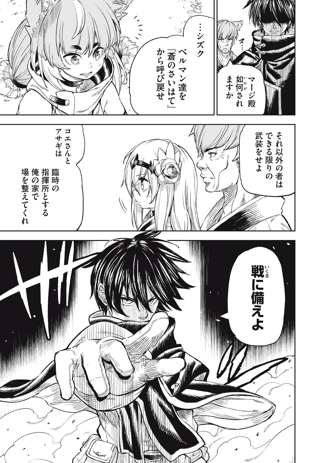技巧貸与<スキル・レンダー>のとりかえし～トイチって最初に言ったよな?～ ・rendaa> 第32話 - 7