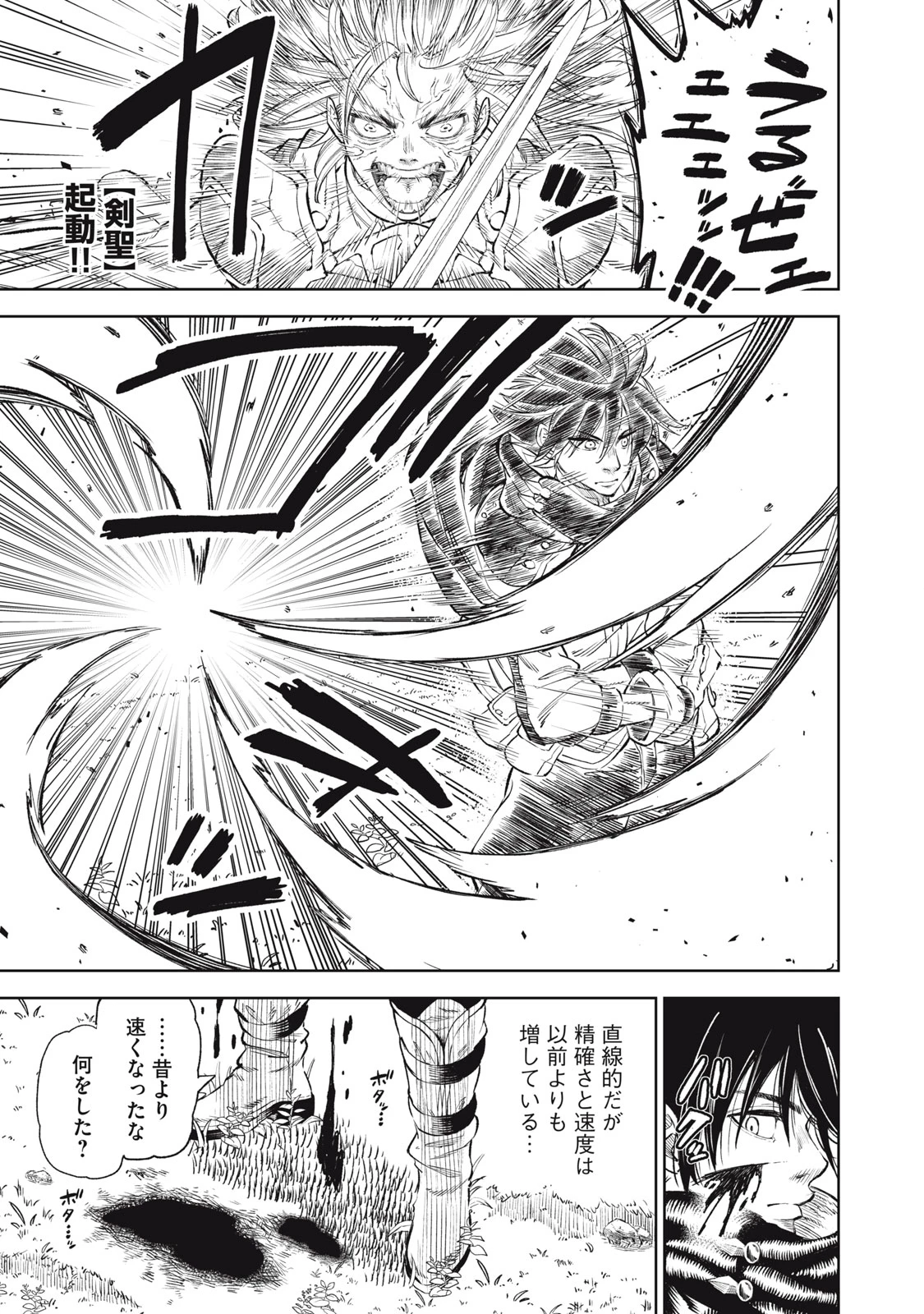 技巧貸与<スキル・レンダー>のとりかえし～トイチって最初に言ったよな?～ ・rendaa> 第33話 - 11