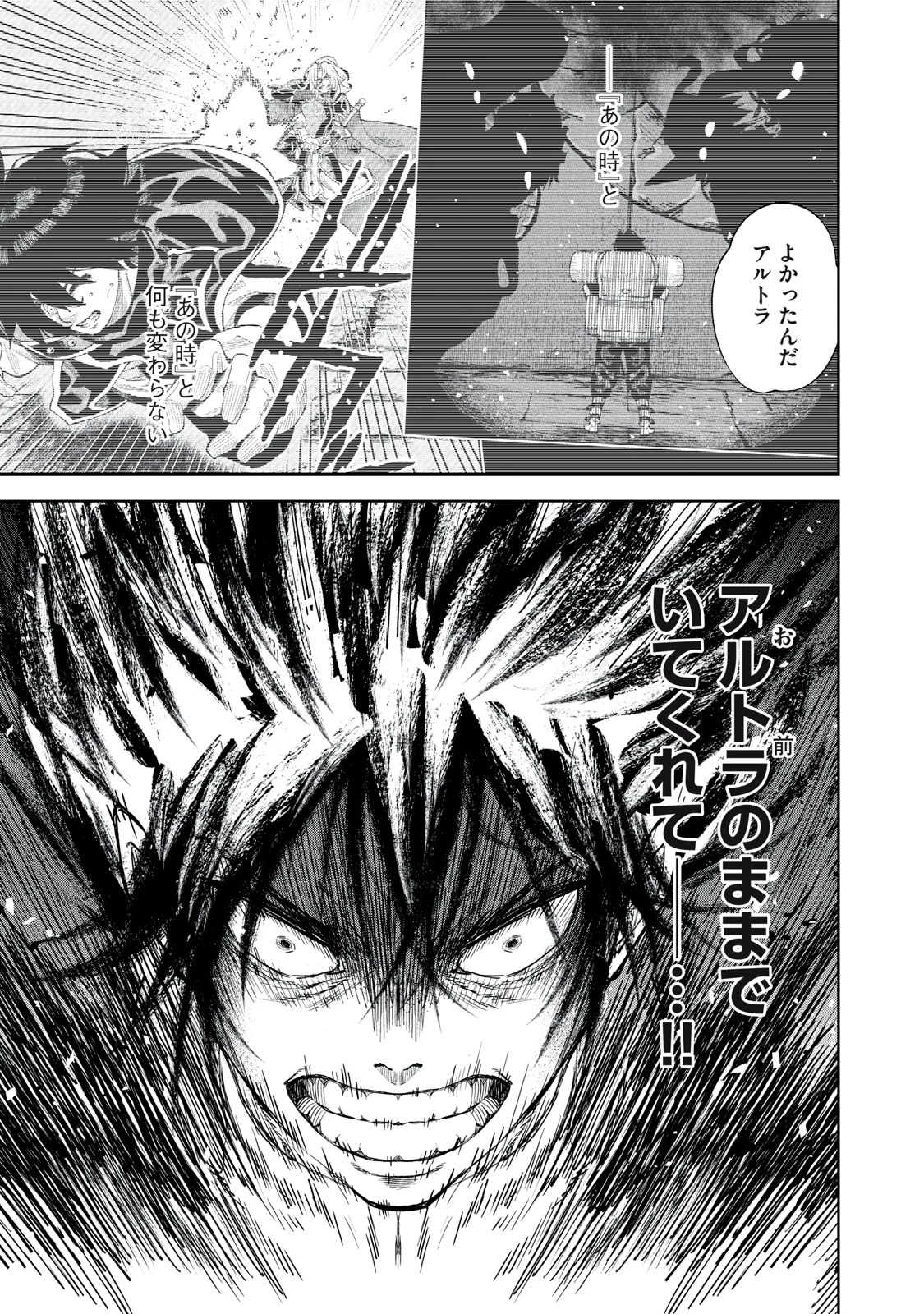技巧貸与<スキル・レンダー>のとりかえし～トイチって最初に言ったよな?～ ・rendaa> 第33話 - 15