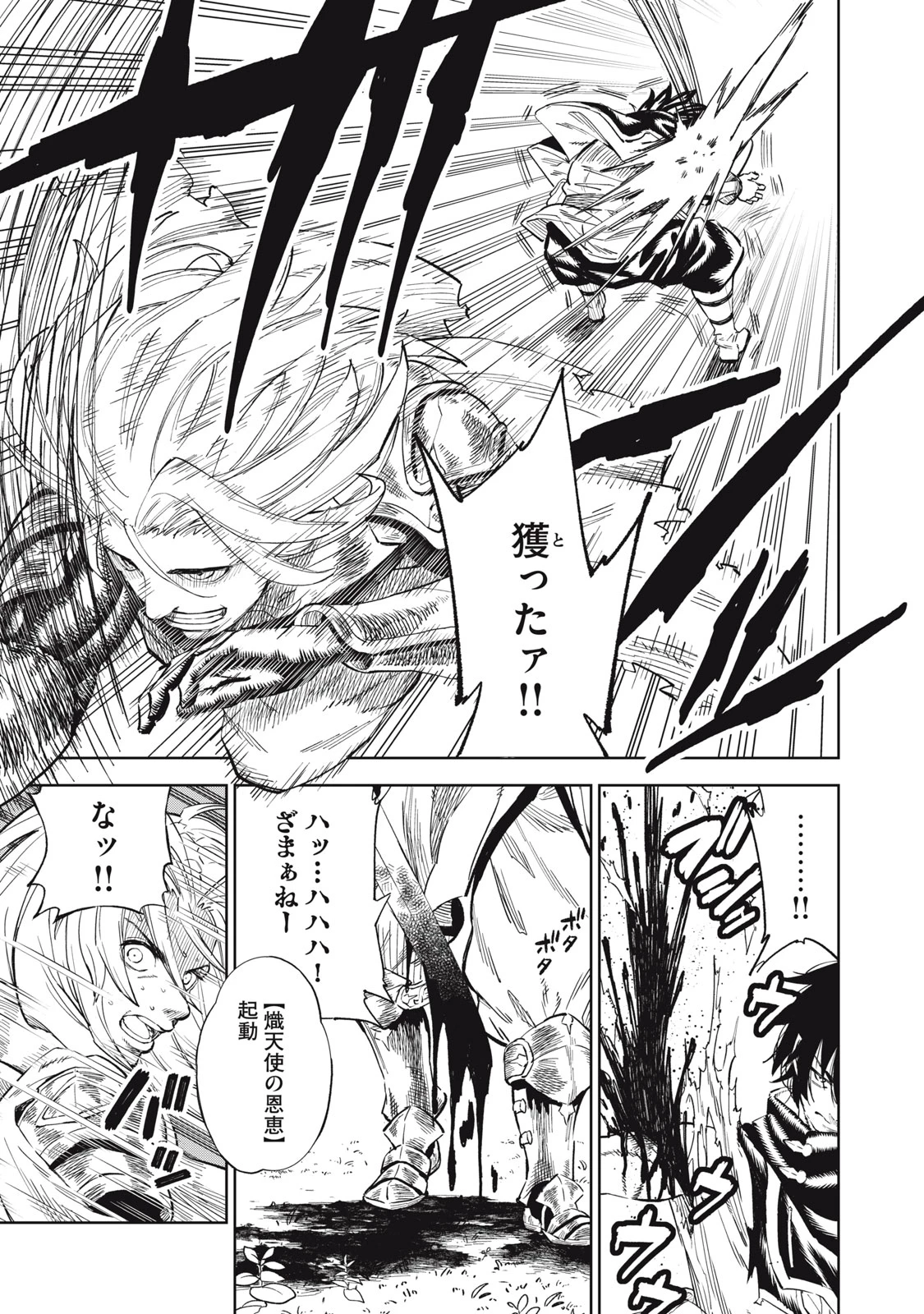 技巧貸与<スキル・レンダー>のとりかえし～トイチって最初に言ったよな?～ ・rendaa> 第33話 - 17