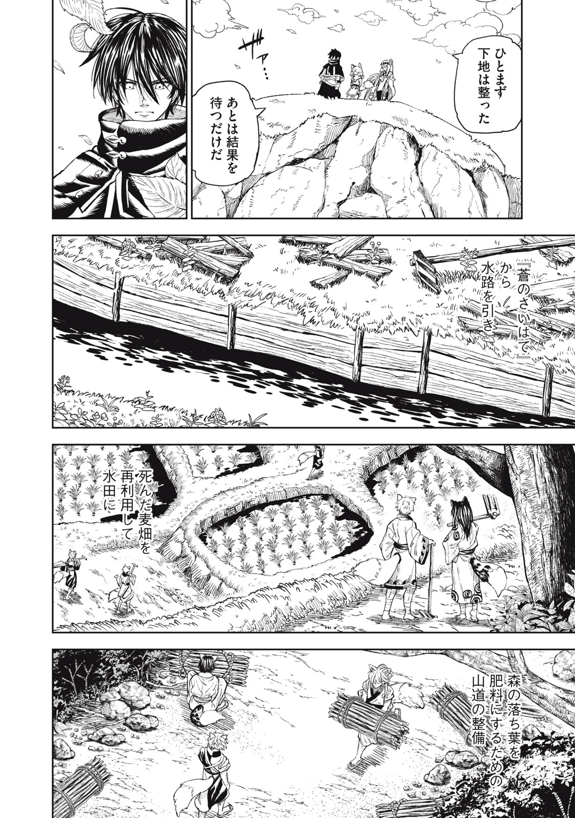 技巧貸与<スキル・レンダー>のとりかえし～トイチって最初に言ったよな?～ ・rendaa> 第30話 - 2