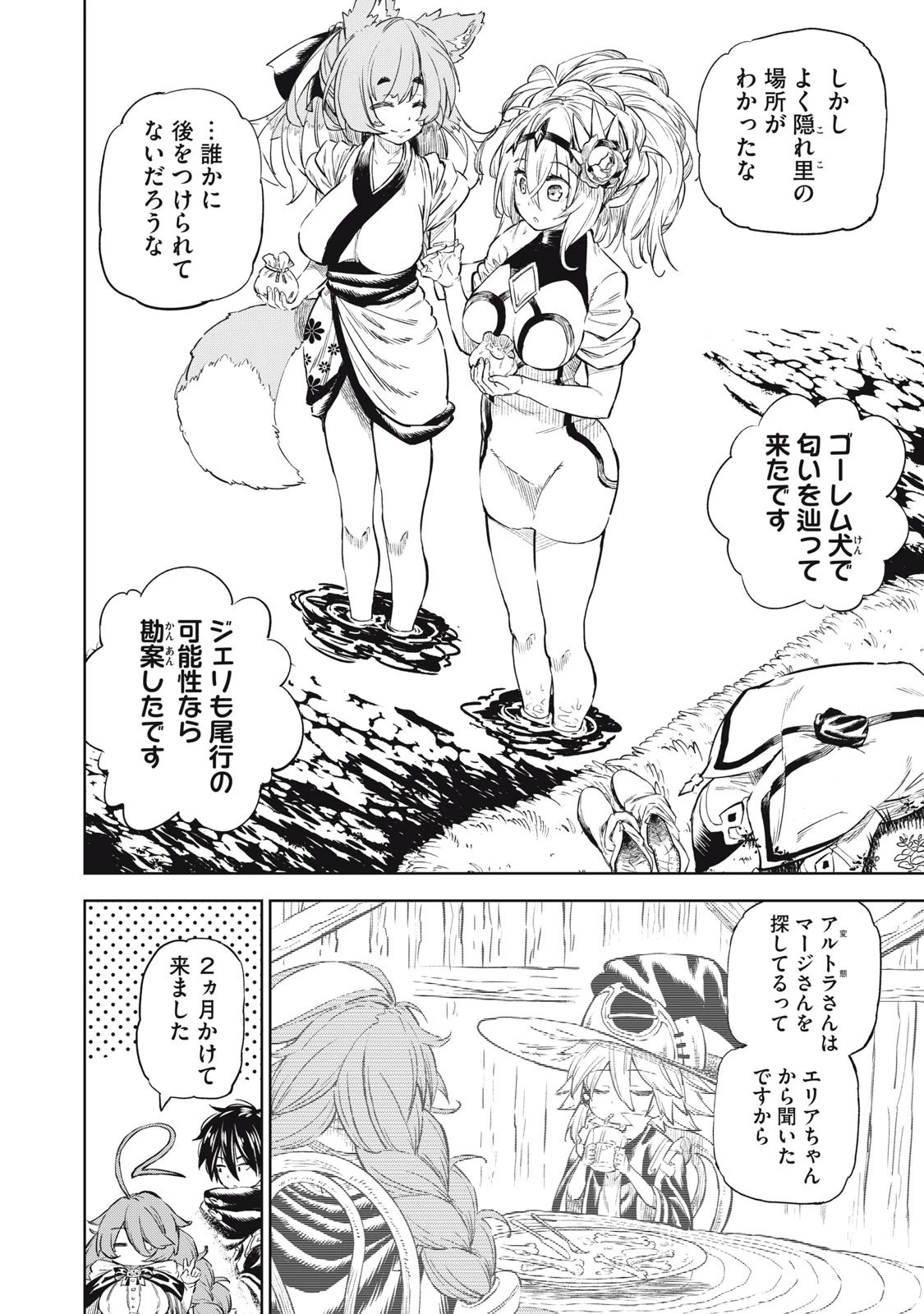 技巧貸与<スキル・レンダー>のとりかえし～トイチって最初に言ったよな?～ ・rendaa> 第31話 - 6