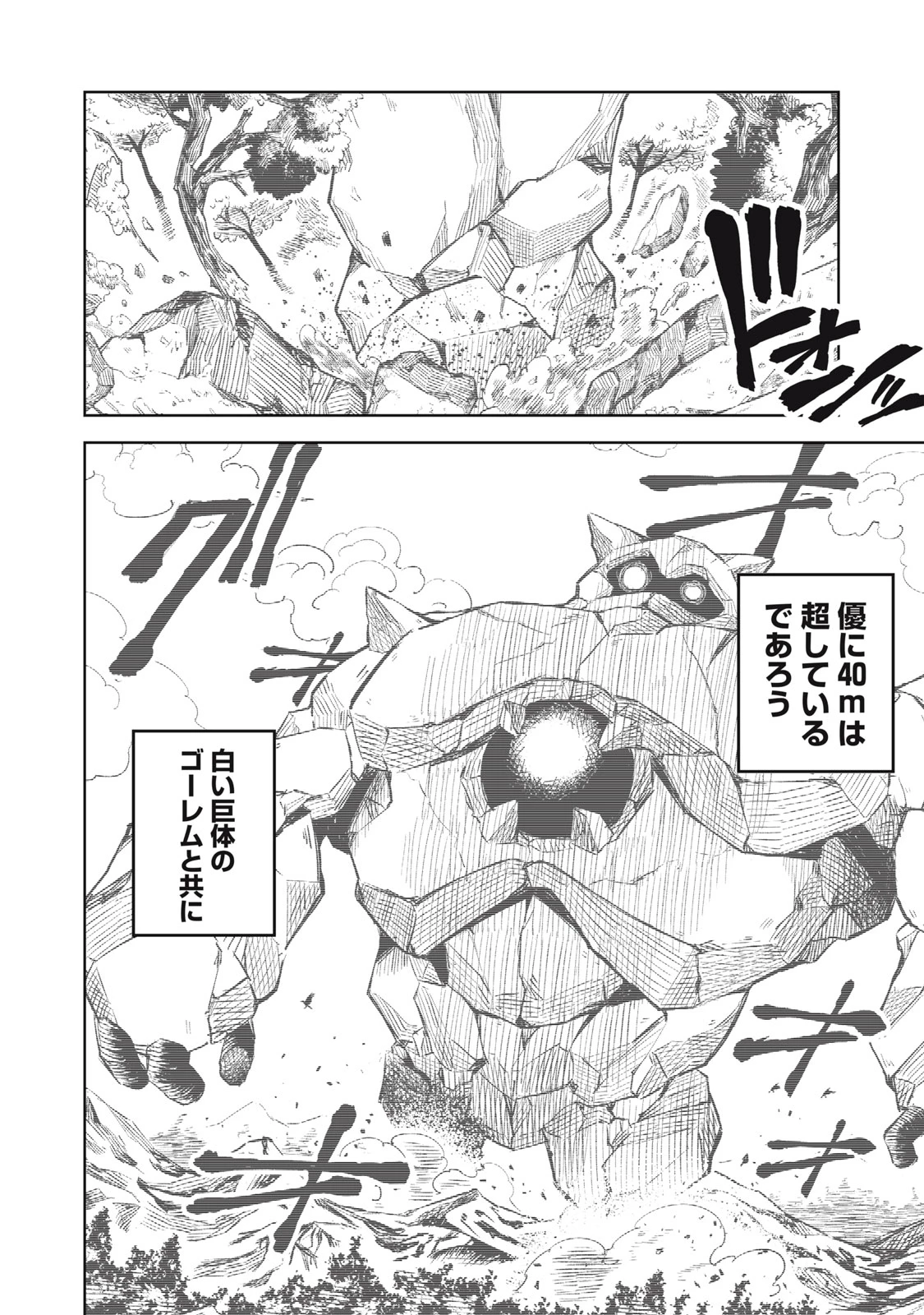 技巧貸与<スキル・レンダー>のとりかえし～トイチって最初に言ったよな?～ ・rendaa> 第30話 - 4