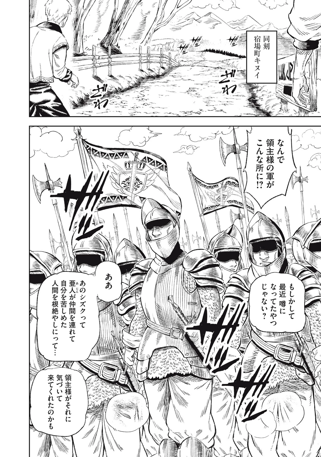 技巧貸与<スキル・レンダー>のとりかえし～トイチって最初に言ったよな?～ ・rendaa> 第32話 - 10