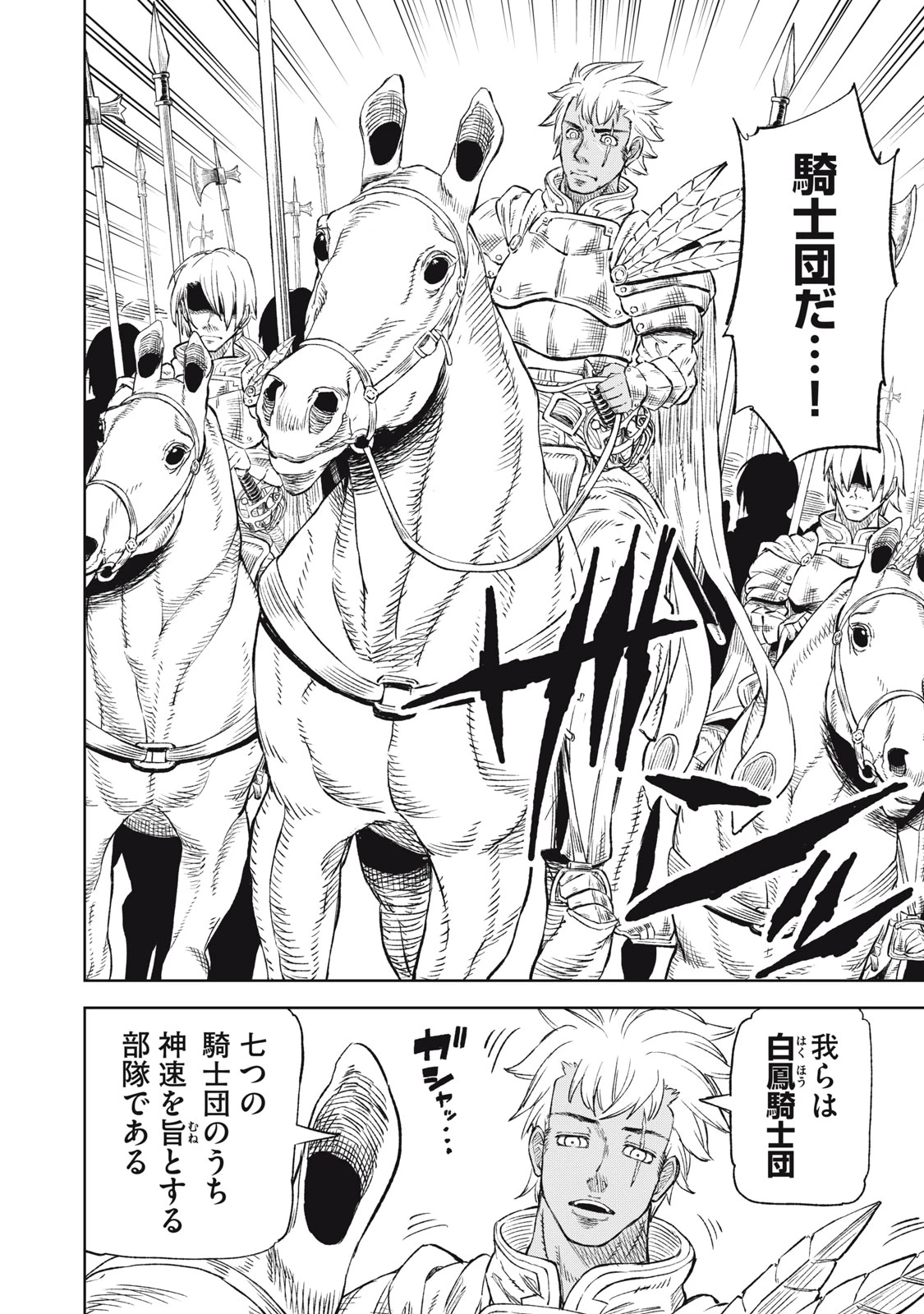 技巧貸与<スキル・レンダー>のとりかえし～トイチって最初に言ったよな?～ ・rendaa> 第32話 - 12