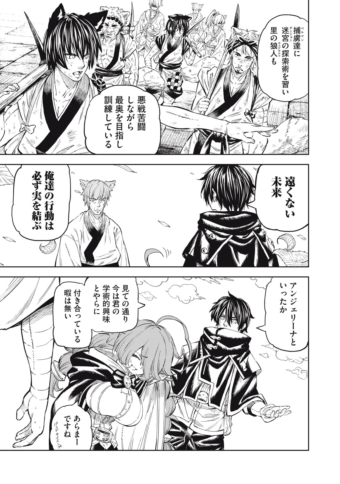 技巧貸与<スキル・レンダー>のとりかえし～トイチって最初に言ったよな?～ ・rendaa> 第30話 - 9