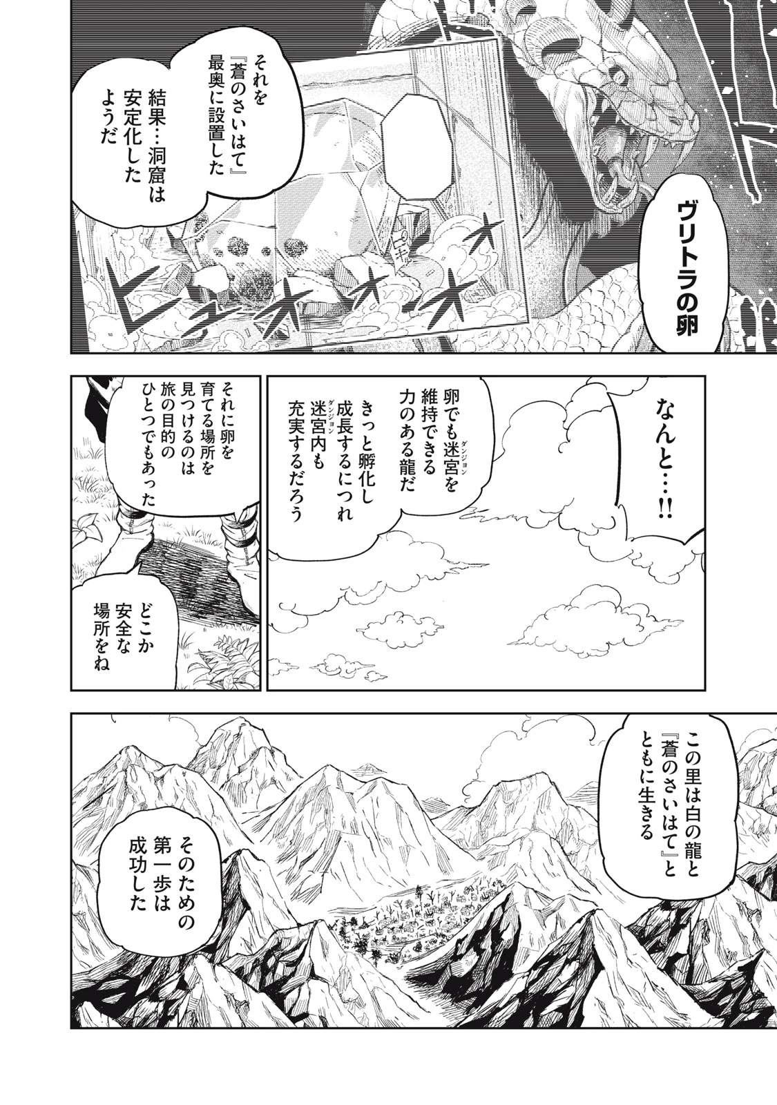 技巧貸与<スキル・レンダー>のとりかえし～トイチって最初に言ったよな?～ ・rendaa> 第29話 - 4