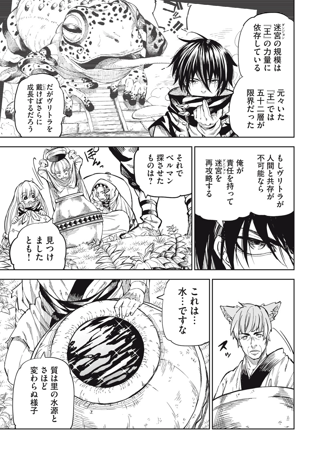 技巧貸与<スキル・レンダー>のとりかえし～トイチって最初に言ったよな?～ ・rendaa> 第29話 - 5