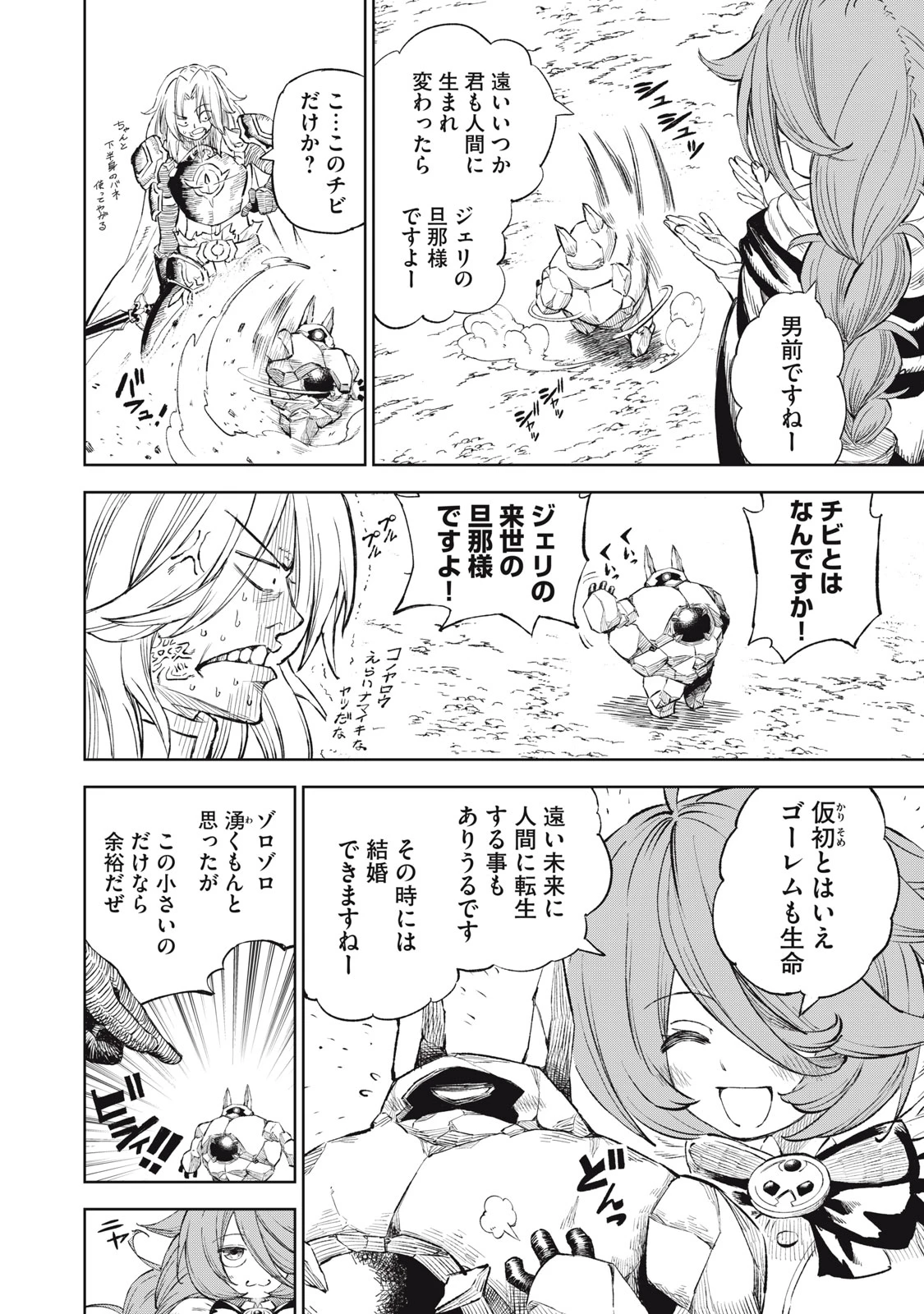 技巧貸与<スキル・レンダー>のとりかえし～トイチって最初に言ったよな?～ ・rendaa> 第28話 - 2