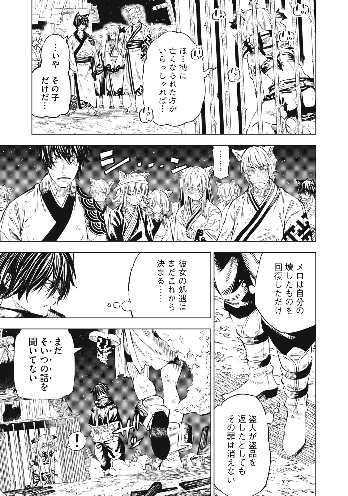 技巧貸与<スキル・レンダー>のとりかえし～トイチって最初に言ったよな?～ ・rendaa> 第26話 - 5