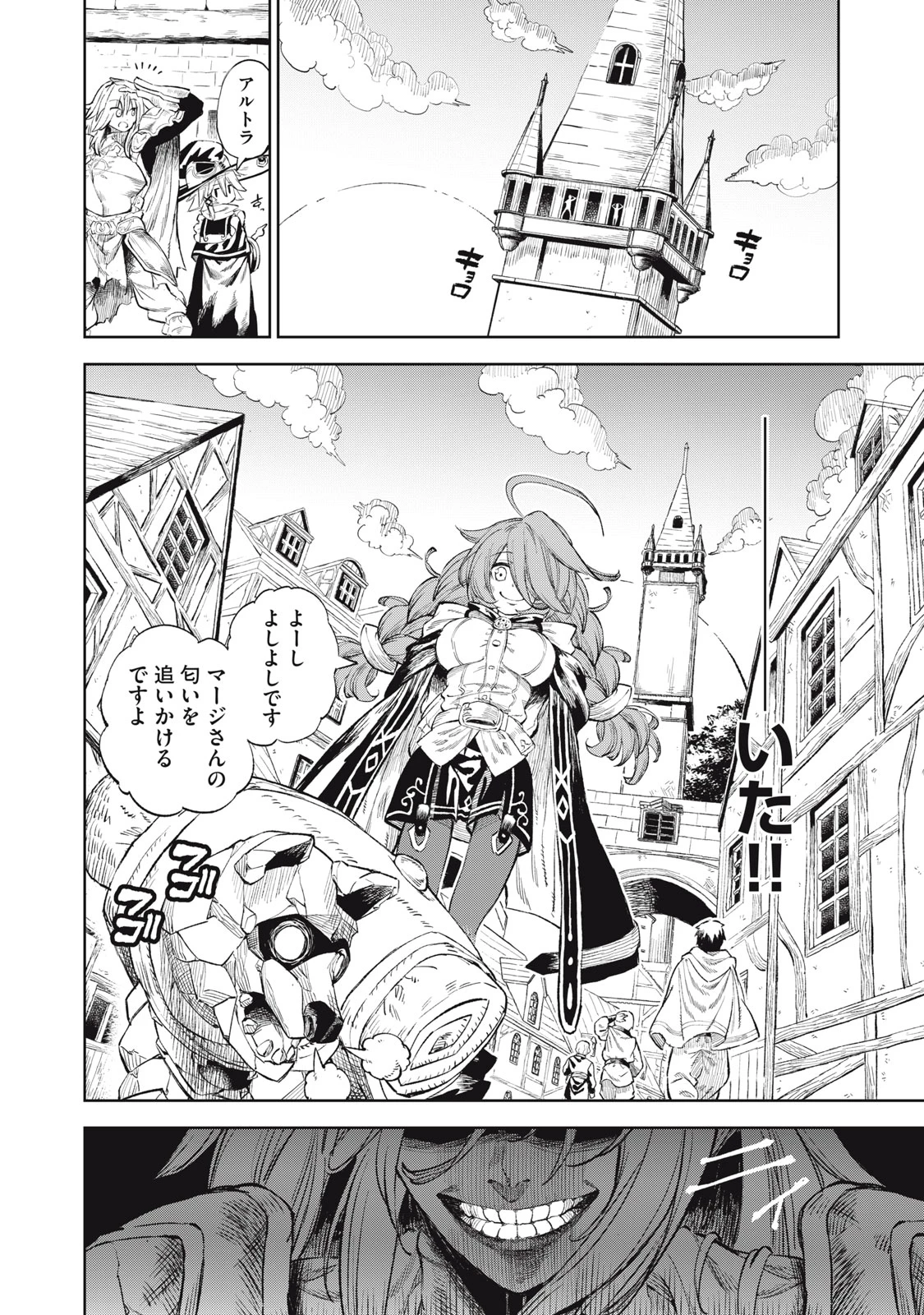 技巧貸与<スキル・レンダー>のとりかえし～トイチって最初に言ったよな?～ ・rendaa> 第28話 - 12