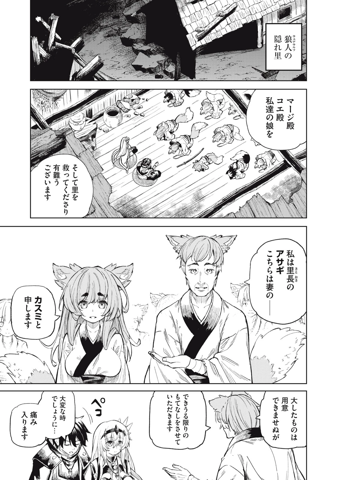 技巧貸与<スキル・レンダー>のとりかえし～トイチって最初に言ったよな?～ ・rendaa> 第25話 - 1