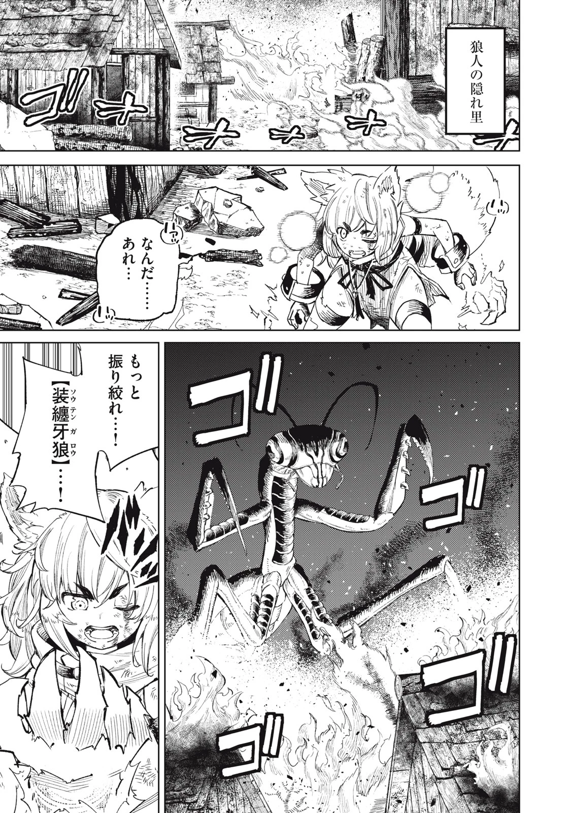 技巧貸与<スキル・レンダー>のとりかえし～トイチって最初に言ったよな?～ ・rendaa> 第24話 - 1