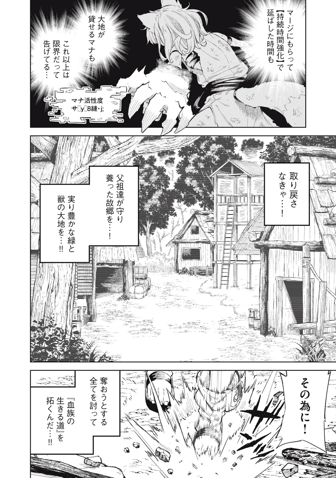 技巧貸与<スキル・レンダー>のとりかえし～トイチって最初に言ったよな?～ ・rendaa> 第24話 - 2