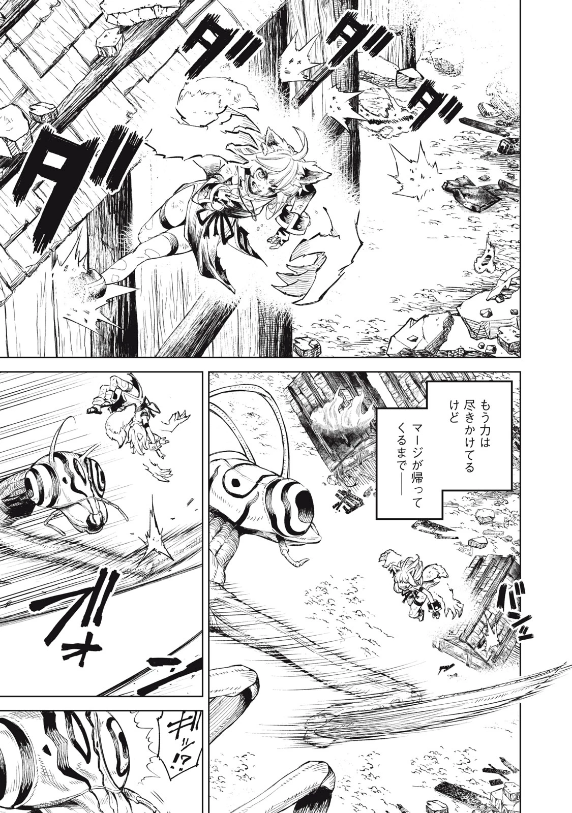 技巧貸与<スキル・レンダー>のとりかえし～トイチって最初に言ったよな?～ ・rendaa> 第24話 - 5