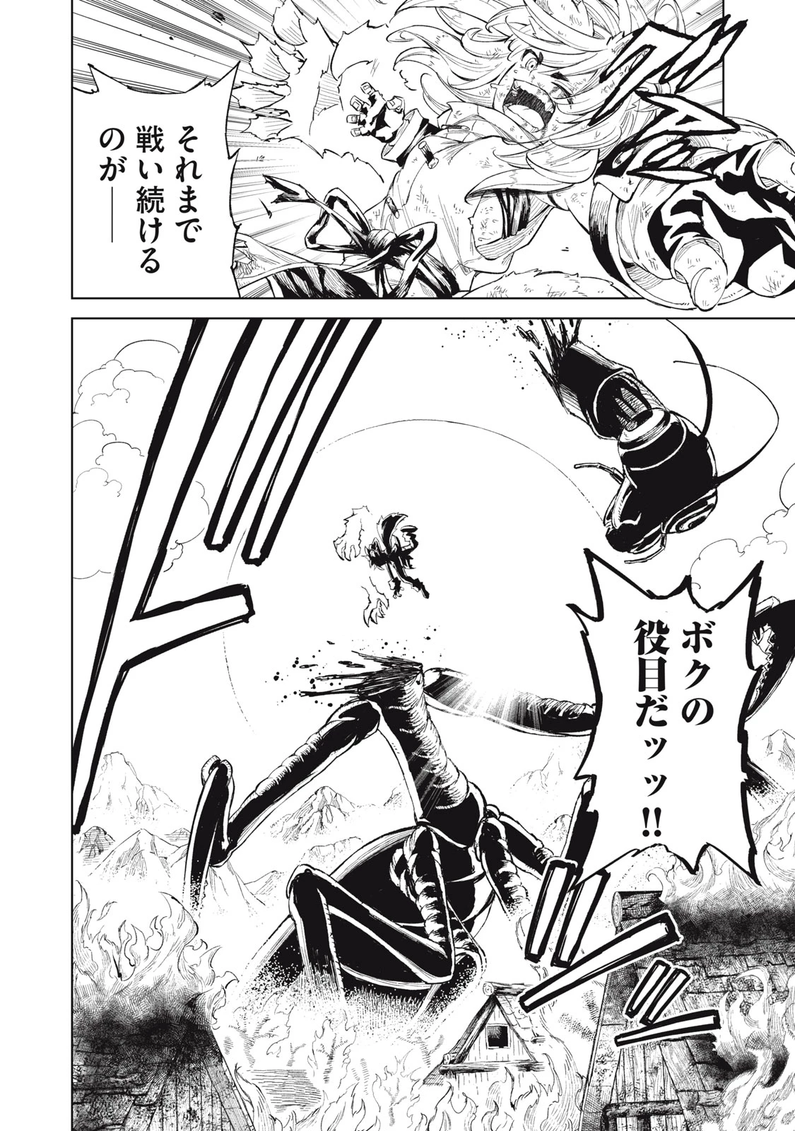 技巧貸与<スキル・レンダー>のとりかえし～トイチって最初に言ったよな?～ ・rendaa> 第24話 - 6