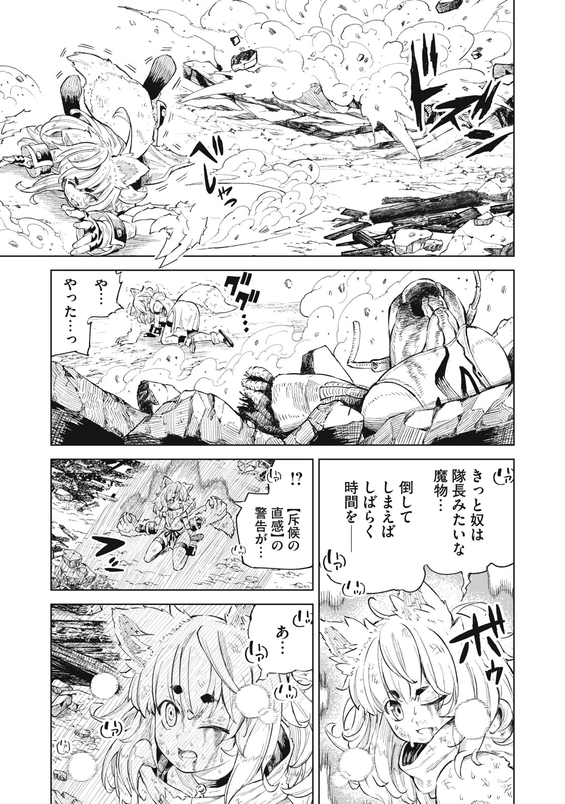 技巧貸与<スキル・レンダー>のとりかえし～トイチって最初に言ったよな?～ ・rendaa> 第24話 - 7