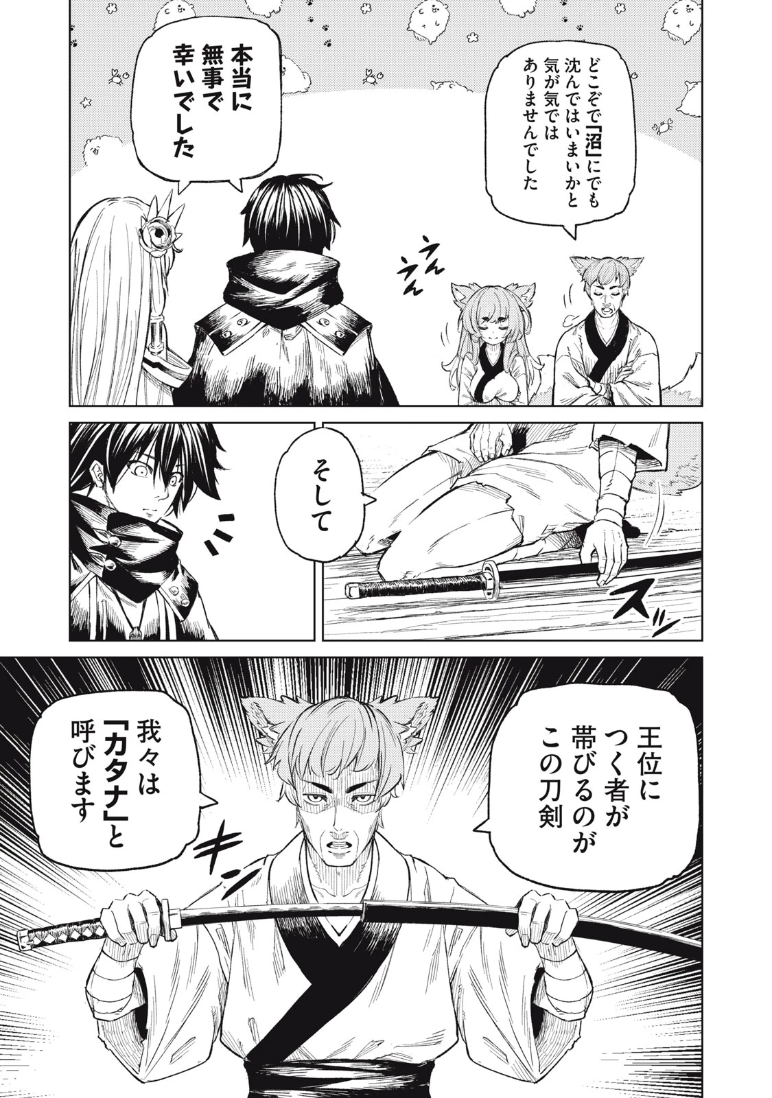 技巧貸与<スキル・レンダー>のとりかえし～トイチって最初に言ったよな?～ ・rendaa> 第25話 - 5