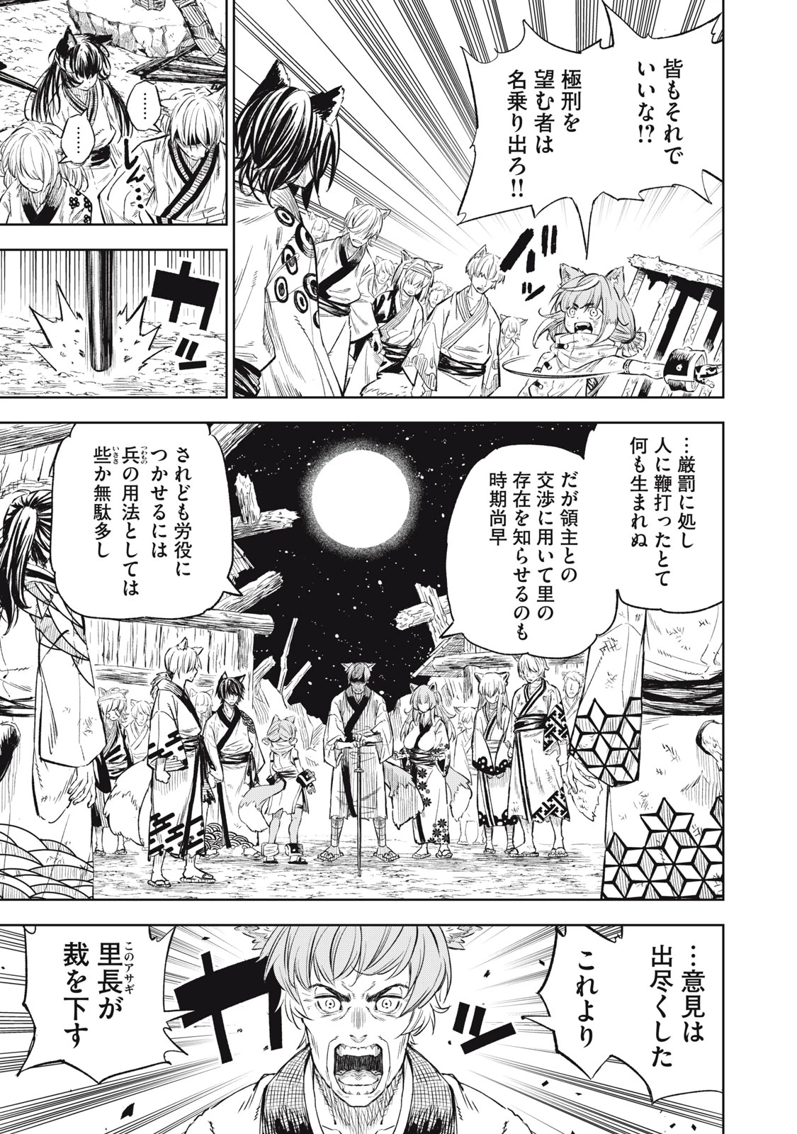 技巧貸与<スキル・レンダー>のとりかえし～トイチって最初に言ったよな?～ ・rendaa> 第26話 - 11