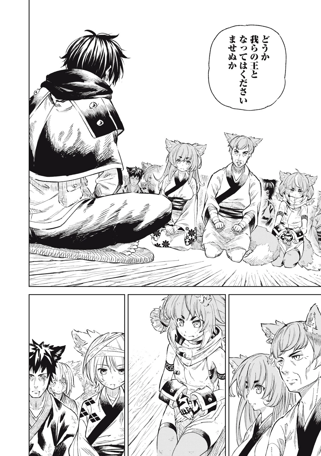 技巧貸与<スキル・レンダー>のとりかえし～トイチって最初に言ったよな?～ ・rendaa> 第25話 - 8