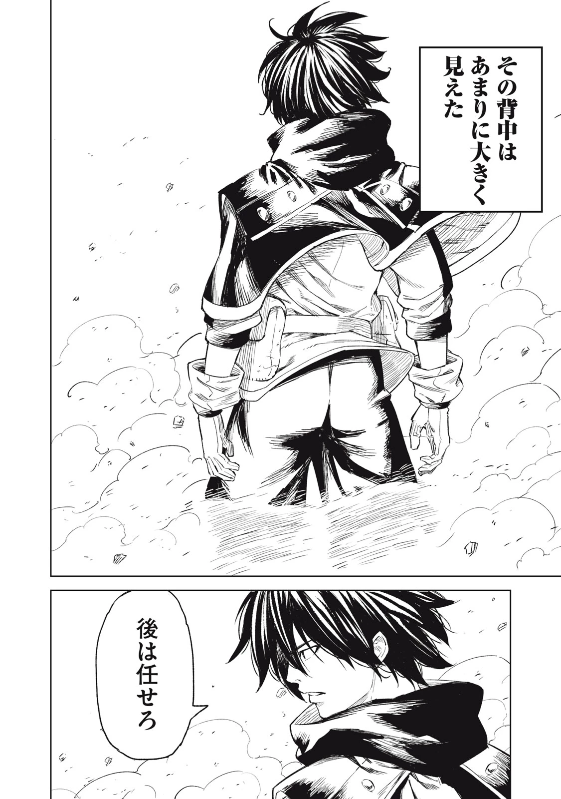 技巧貸与<スキル・レンダー>のとりかえし～トイチって最初に言ったよな?～ ・rendaa> 第24話 - 12
