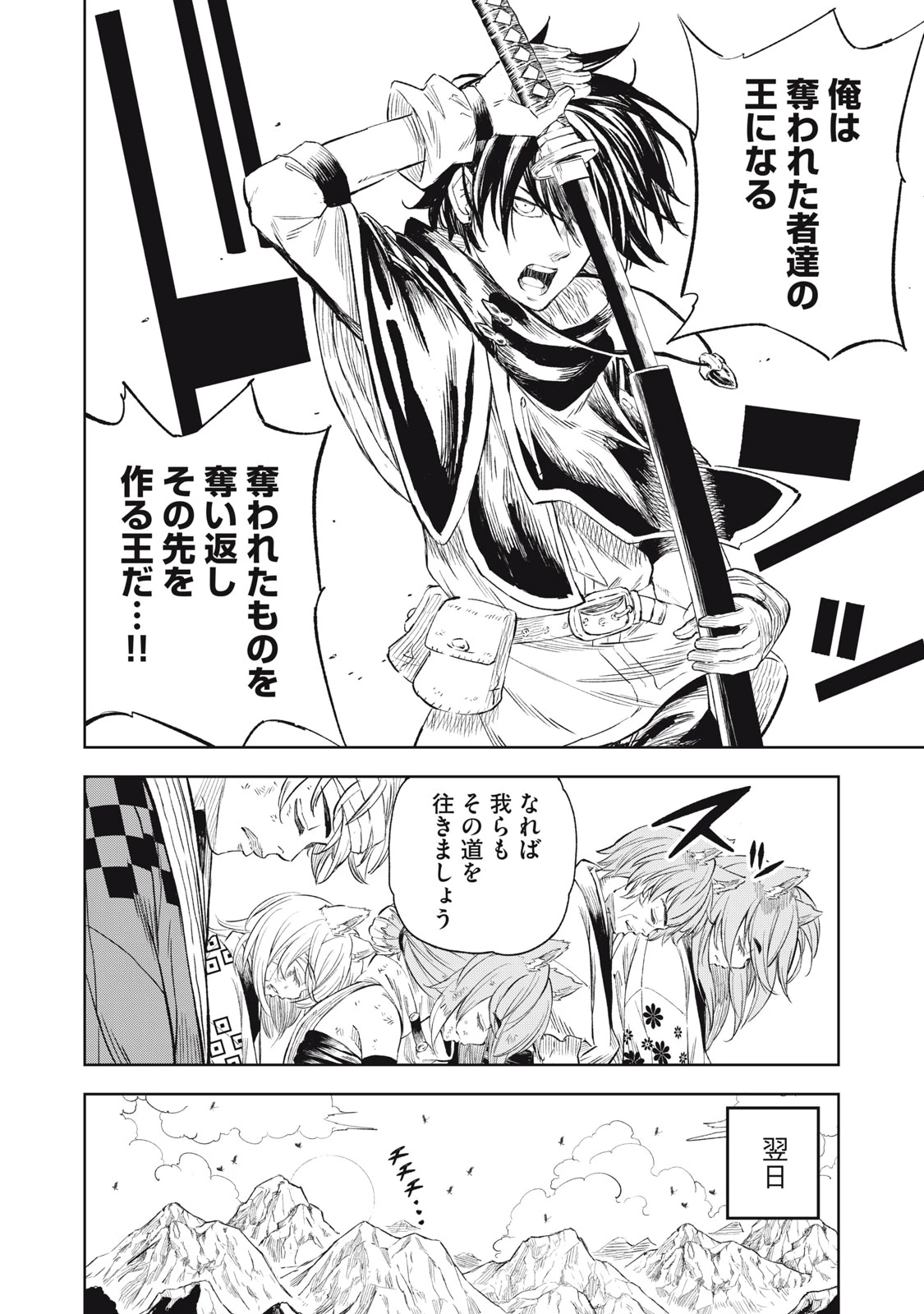 技巧貸与<スキル・レンダー>のとりかえし～トイチって最初に言ったよな?～ ・rendaa> 第26話 - 14