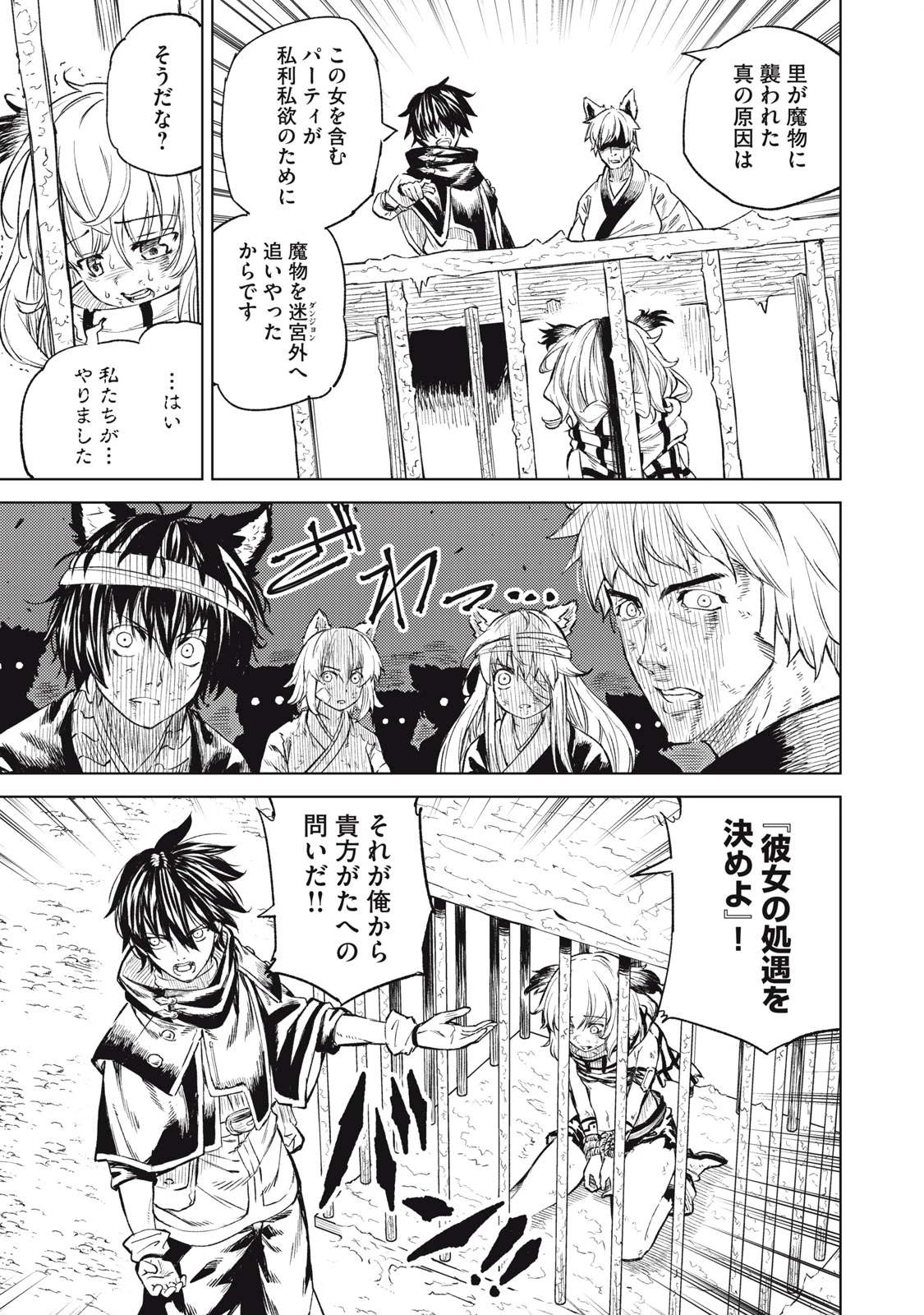技巧貸与<スキル・レンダー>のとりかえし～トイチって最初に言ったよな?～ ・rendaa> 第25話 - 17