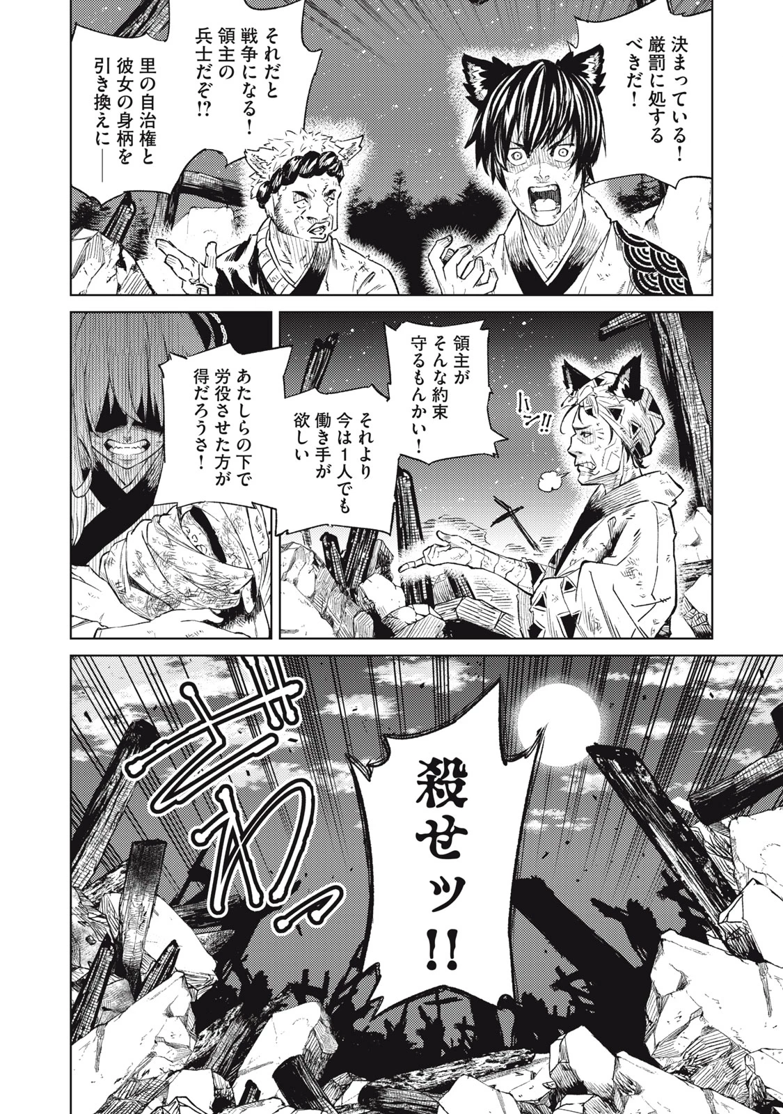 技巧貸与<スキル・レンダー>のとりかえし～トイチって最初に言ったよな?～ ・rendaa> 第25話 - 18