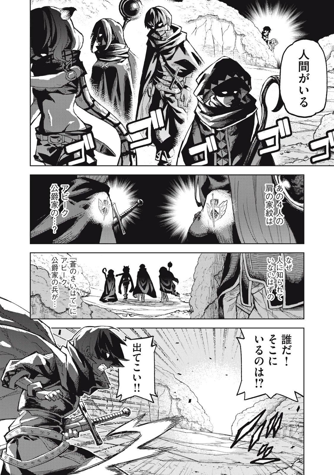 技巧貸与<スキル・レンダー>のとりかえし～トイチって最初に言ったよな?～ ・rendaa> 第21話 - 2