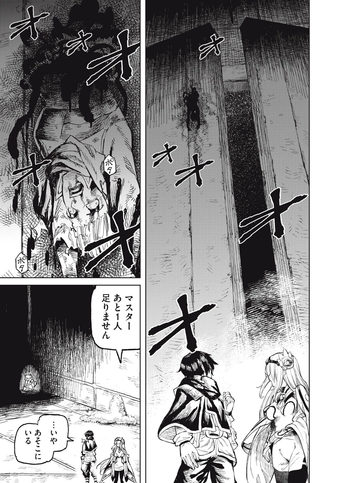 技巧貸与<スキル・レンダー>のとりかえし～トイチって最初に言ったよな?～ ・rendaa> 第22話 - 5