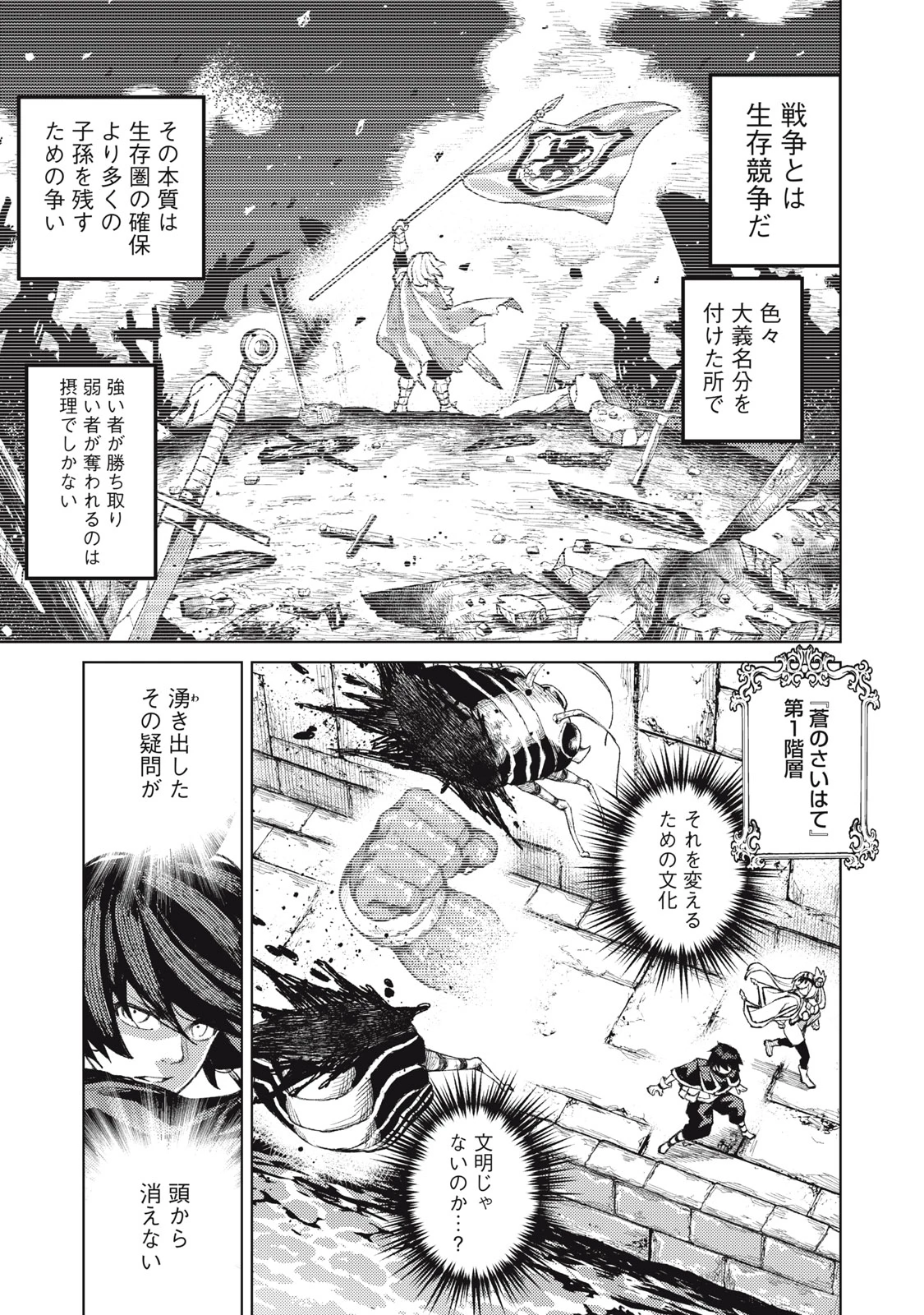 技巧貸与<スキル・レンダー>のとりかえし～トイチって最初に言ったよな?～ ・rendaa> 第20話 - 1