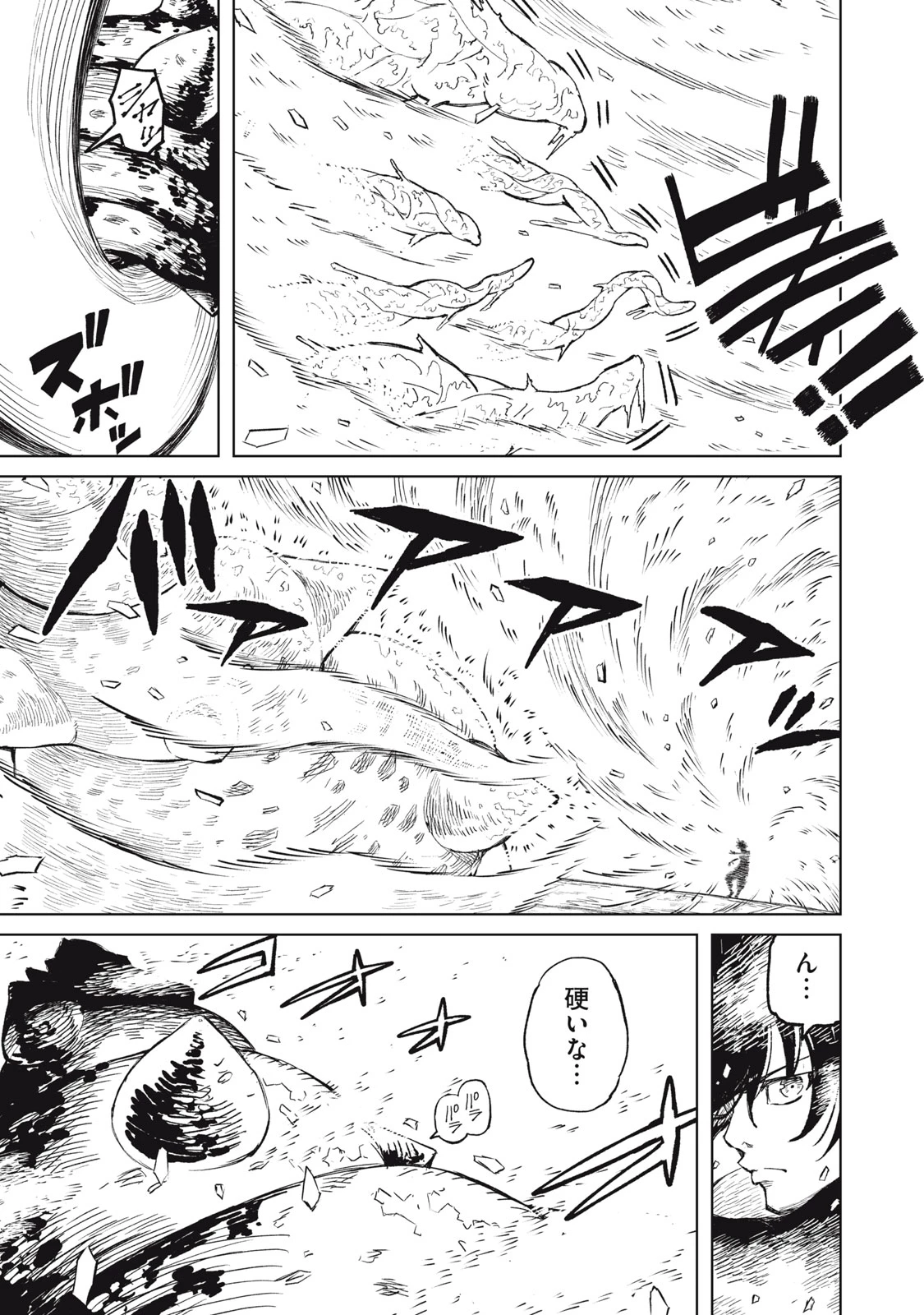 技巧貸与<スキル・レンダー>のとりかえし～トイチって最初に言ったよな?～ ・rendaa> 第22話 - 11