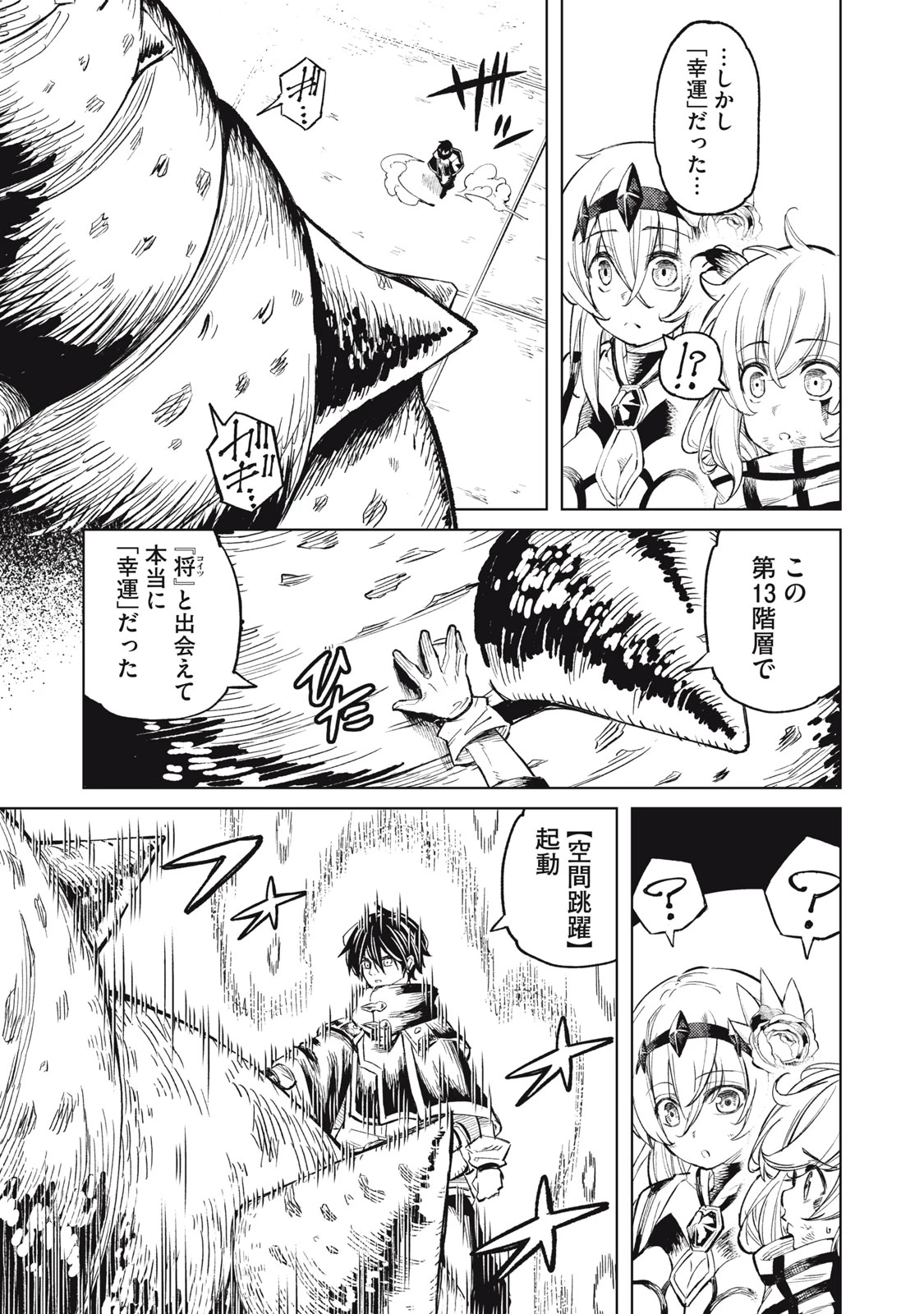 技巧貸与<スキル・レンダー>のとりかえし～トイチって最初に言ったよな?～ ・rendaa> 第22話 - 13