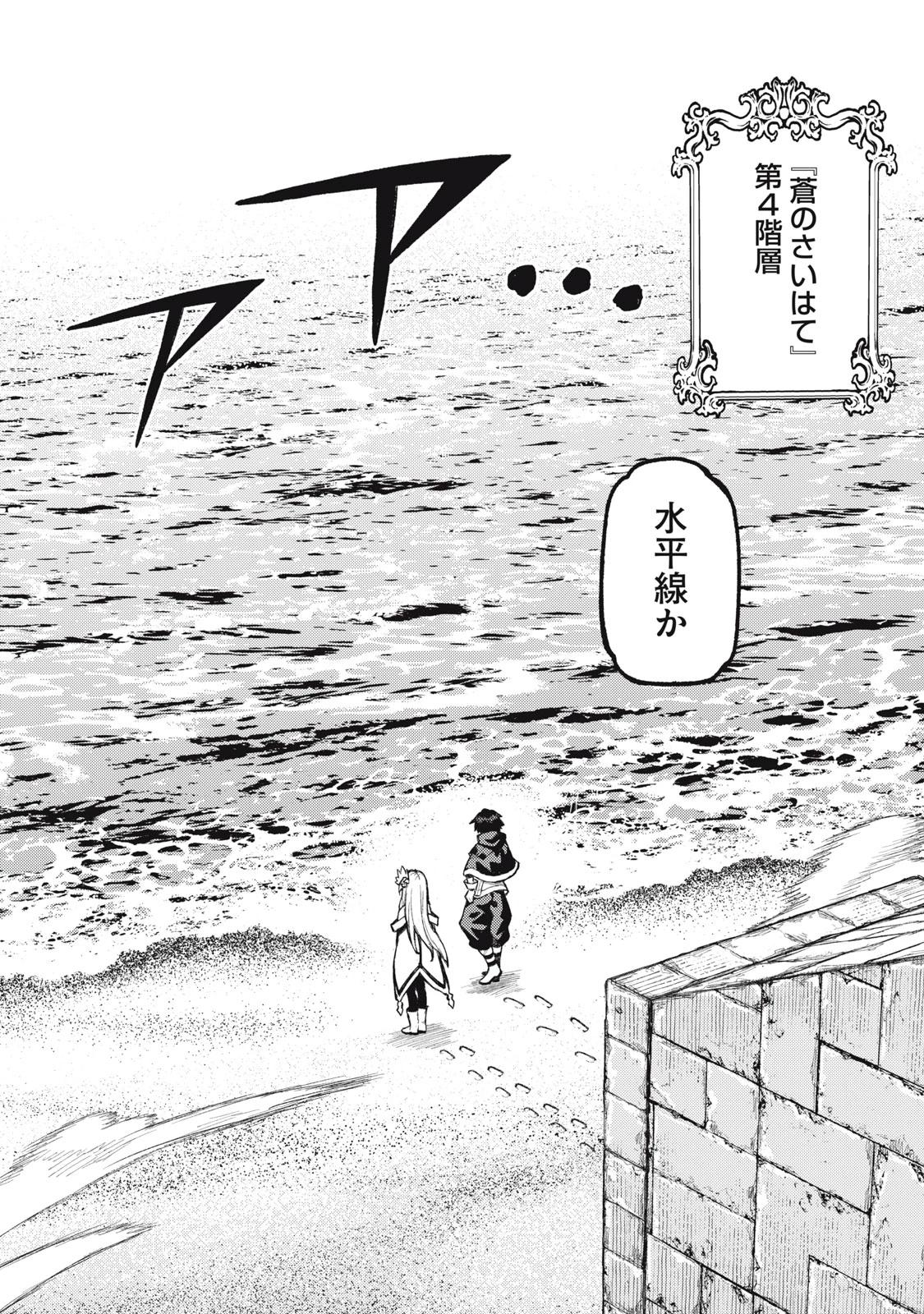 技巧貸与<スキル・レンダー>のとりかえし～トイチって最初に言ったよな?～ ・rendaa> 第20話 - 4